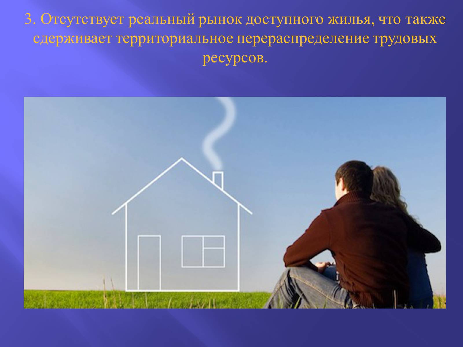 Презентація на тему «Рынок труда в Украине: проблемы становления» - Слайд #15 Презентація на тему «Рынок труда в Украине: проблемы становления» - Слайд #15