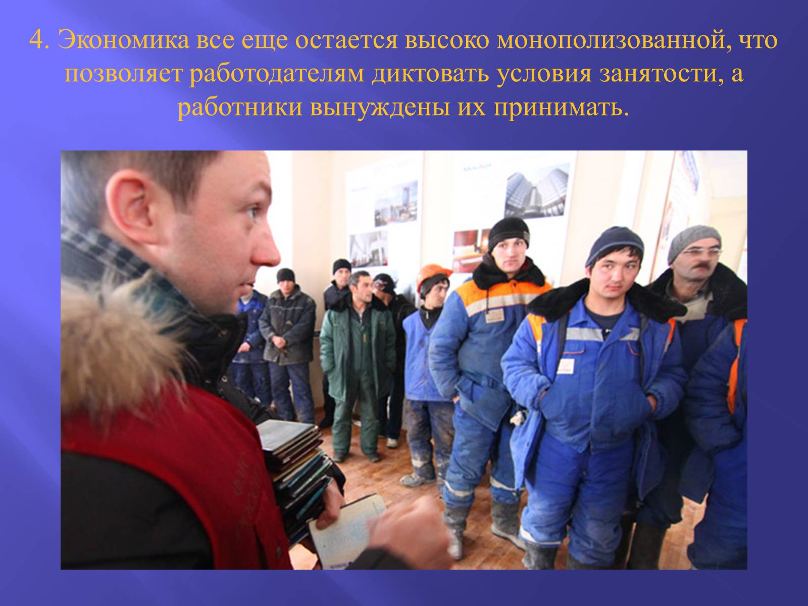 Презентація на тему «Рынок труда в Украине: проблемы становления» - Слайд #16 Презентація на тему «Рынок труда в Украине: проблемы становления» - Слайд #16