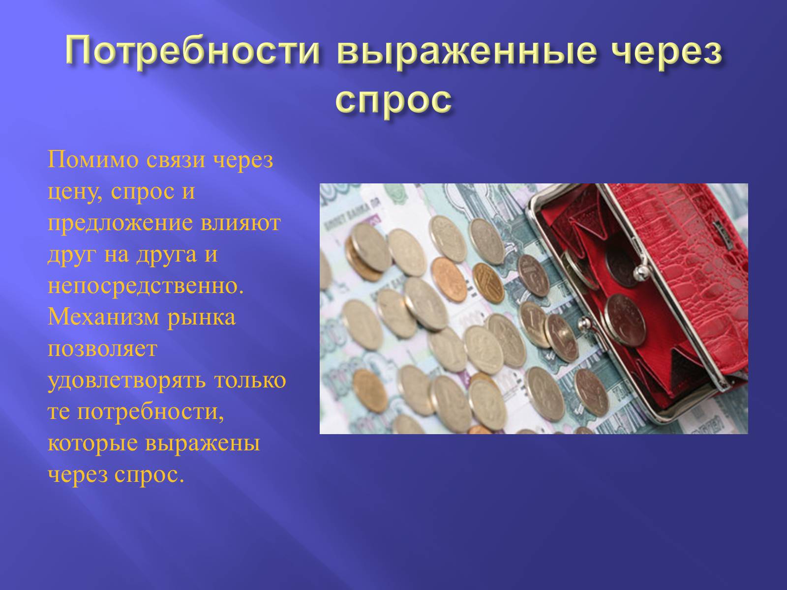 Презентація на тему «Рынок труда в Украине: проблемы становления» - Слайд #4 Презентація на тему «Рынок труда в Украине: проблемы становления» - Слайд #4