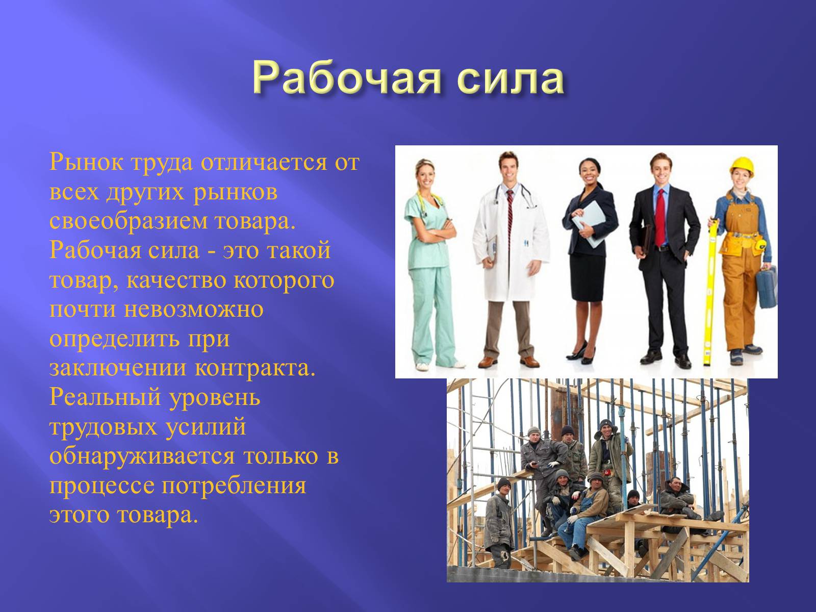 Презентація на тему «Рынок труда в Украине: проблемы становления» - Слайд #7 Презентація на тему «Рынок труда в Украине: проблемы становления» - Слайд #7