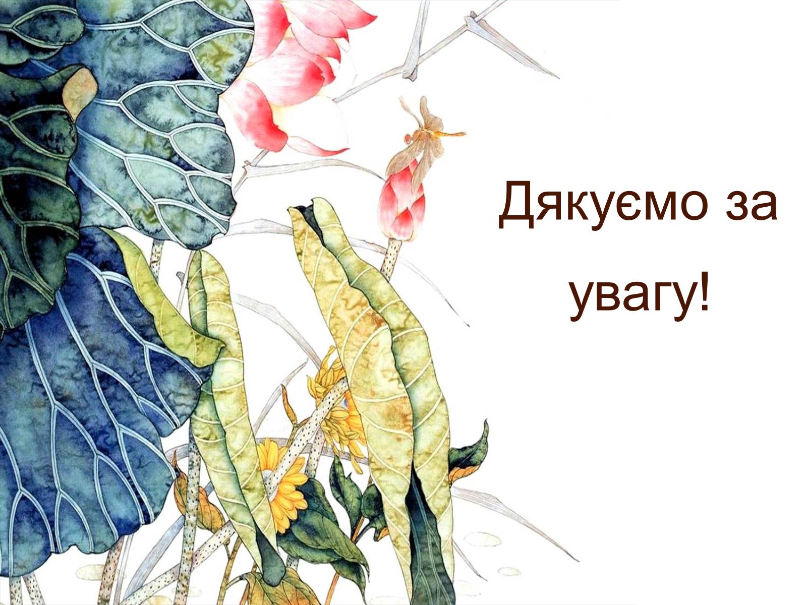 Презентація на тему «Юрій Оліферович Збанацький» - Слайд #11 Презентація на тему «Юрій Оліферович Збанацький» - Слайд #11