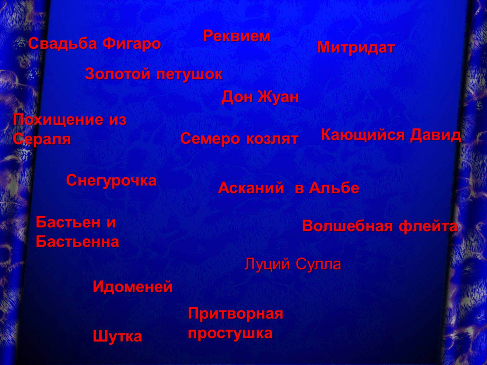 Презентація на тему «Европейская музыка» - Слайд #11 Презентація на тему «Европейская музыка» - Слайд #11