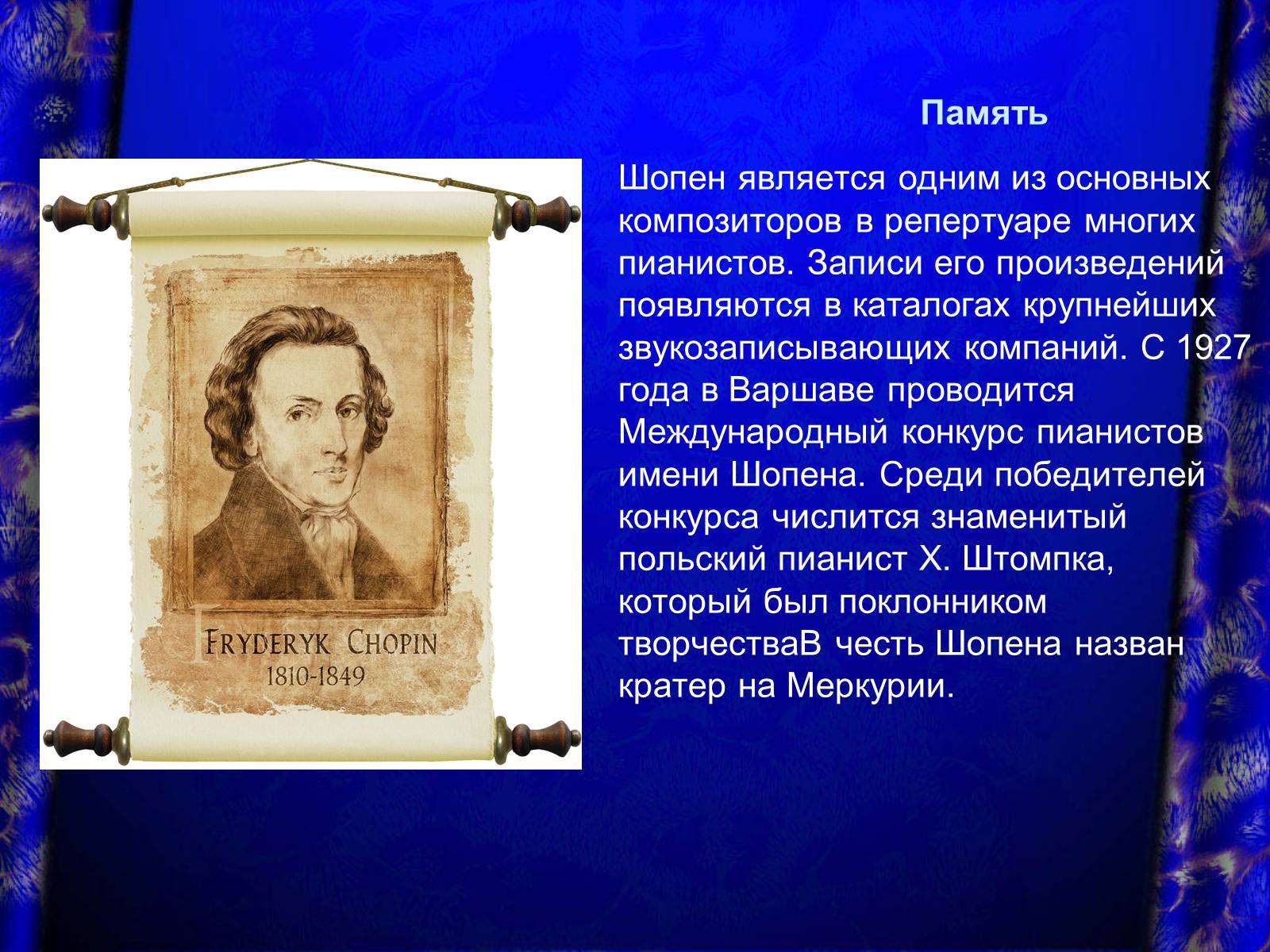 Презентація на тему «Европейская музыка» - Слайд #16 Презентація на тему «Европейская музыка» - Слайд #16