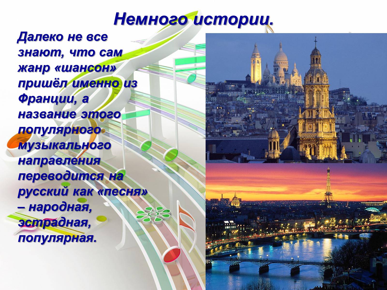 Презентація на тему «Европейская музыка» - Слайд #23 Презентація на тему «Европейская музыка» - Слайд #23