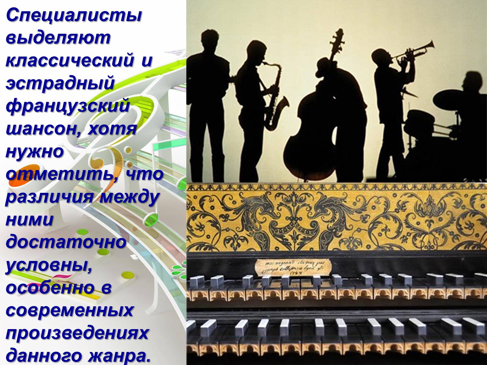 Презентація на тему «Европейская музыка» - Слайд #26 Презентація на тему «Европейская музыка» - Слайд #26