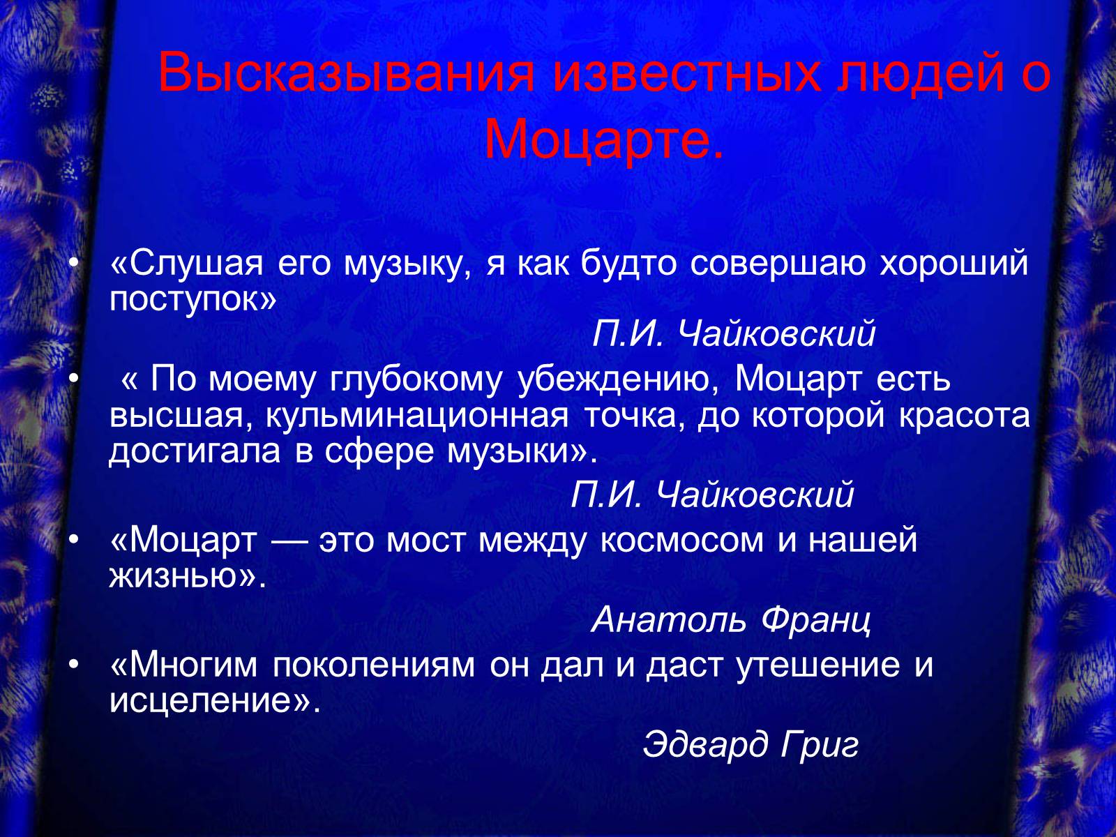Презентація на тему «Европейская музыка» - Слайд #4 Презентація на тему «Европейская музыка» - Слайд #4