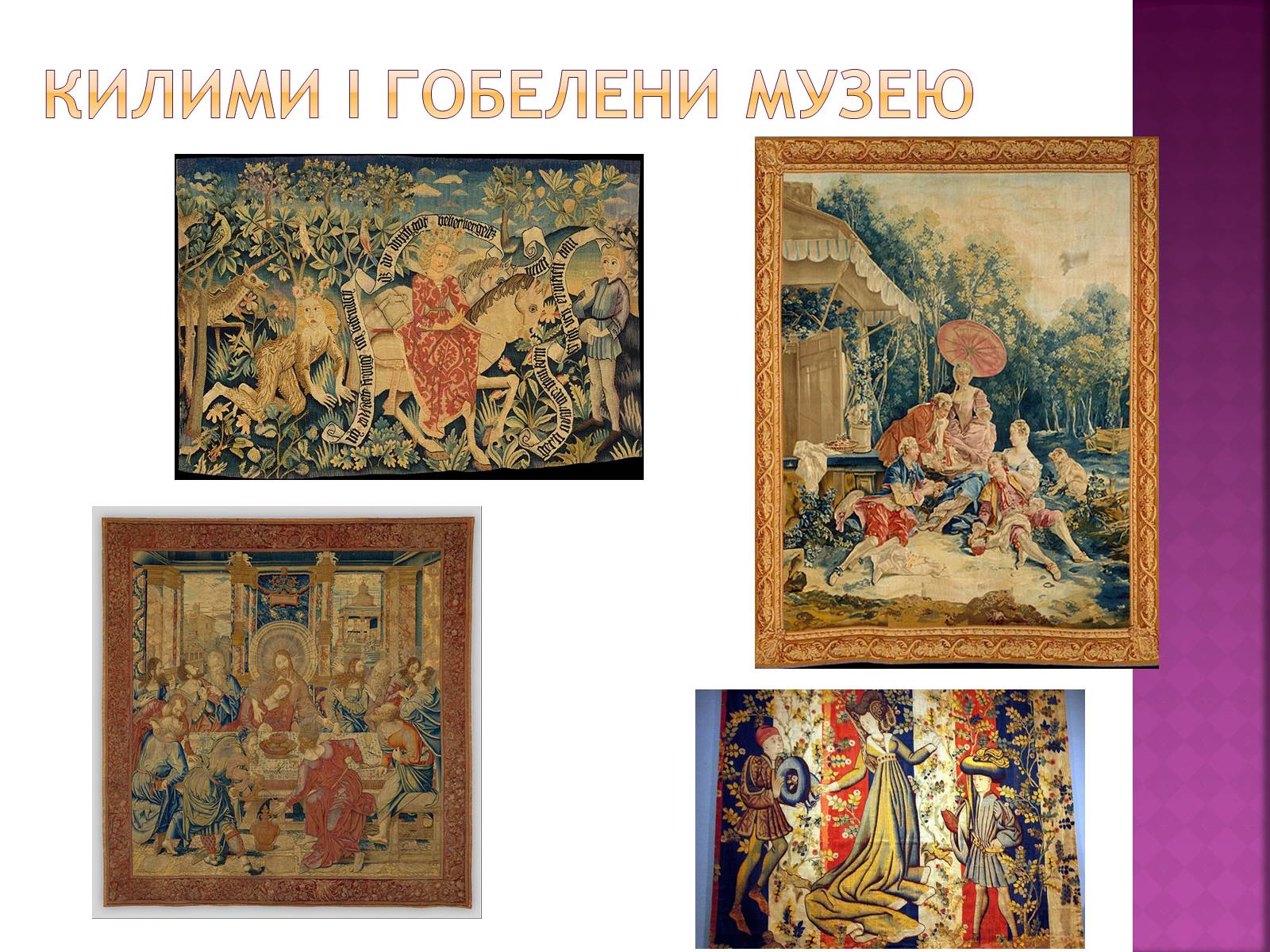Презентація на тему «Музей мистецтва Метрополітен» - Слайд #10 Презентація на тему «Музей мистецтва Метрополітен» - Слайд #10