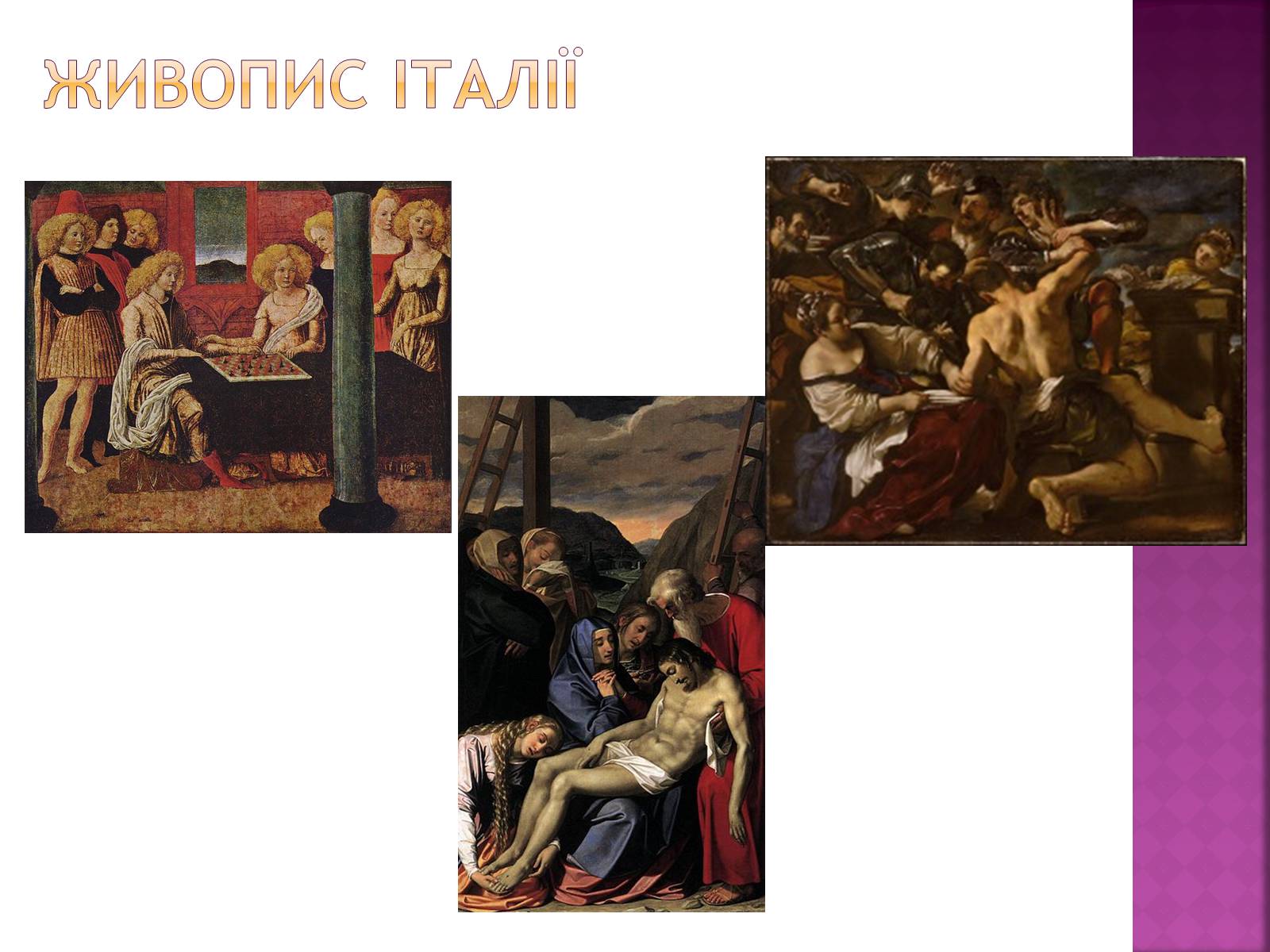 Презентація на тему «Музей мистецтва Метрополітен» - Слайд #11 Презентація на тему «Музей мистецтва Метрополітен» - Слайд #11