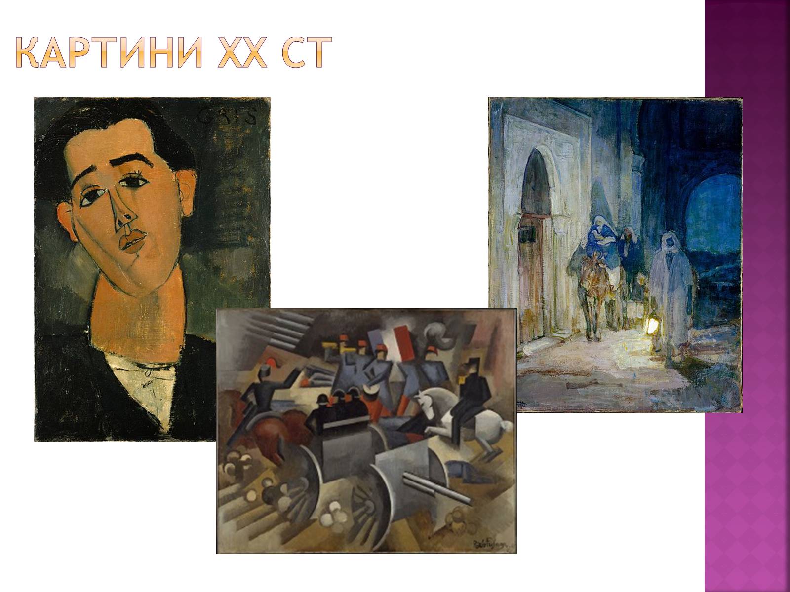 Презентація на тему «Музей мистецтва Метрополітен» - Слайд #16 Презентація на тему «Музей мистецтва Метрополітен» - Слайд #16