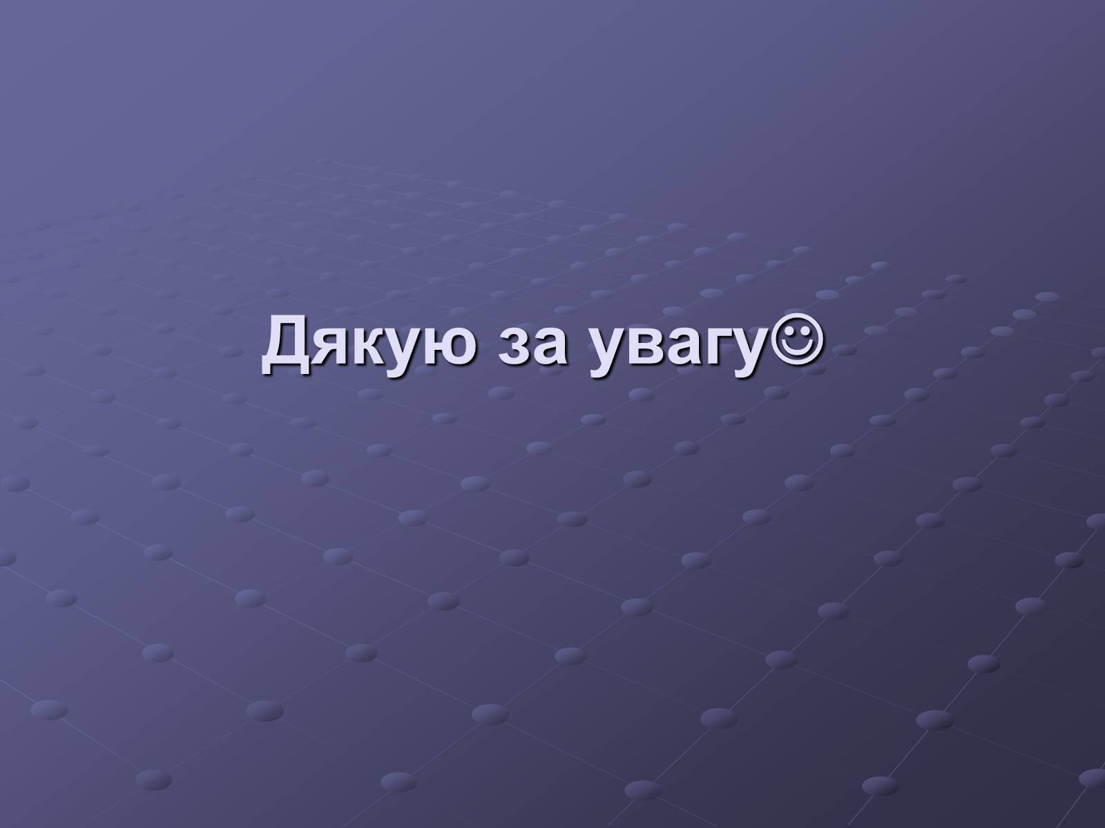Презентація на тему «Провідні музеї світу» - Слайд #27 Презентація на тему «Провідні музеї світу» - Слайд #27