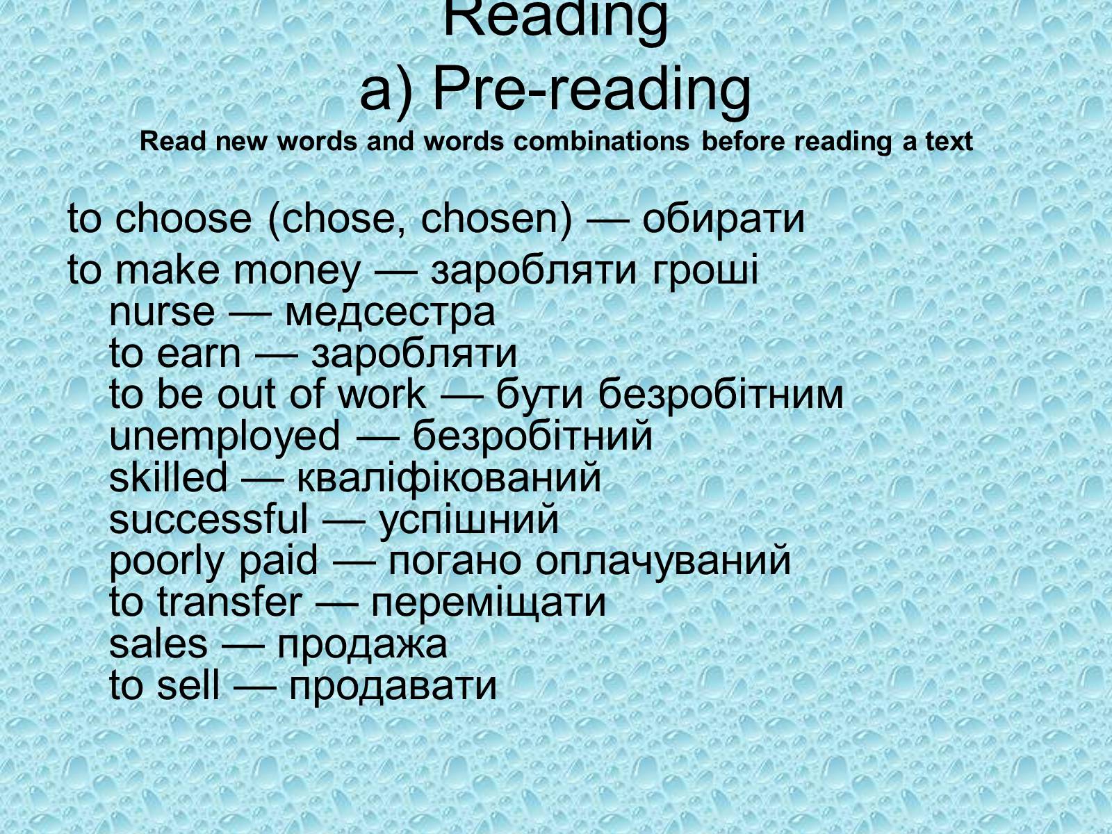 Презентація на тему «Welcome to the world of jobs and professions» - Слайд #5 Презентація на тему «Welcome to the world of jobs and professions» - Слайд #5