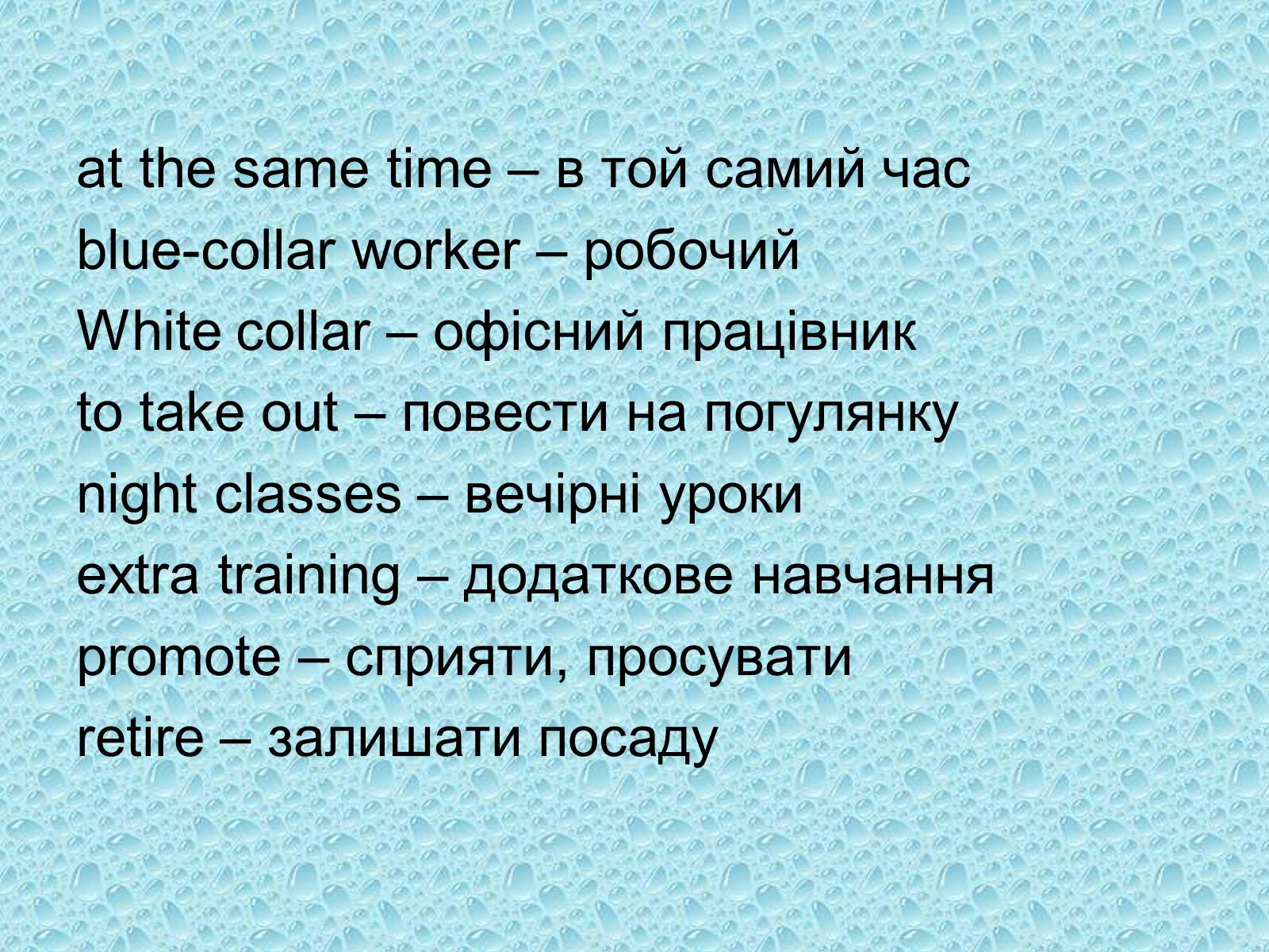 Презентація на тему «Welcome to the world of jobs and professions» - Слайд #6 Презентація на тему «Welcome to the world of jobs and professions» - Слайд #6
