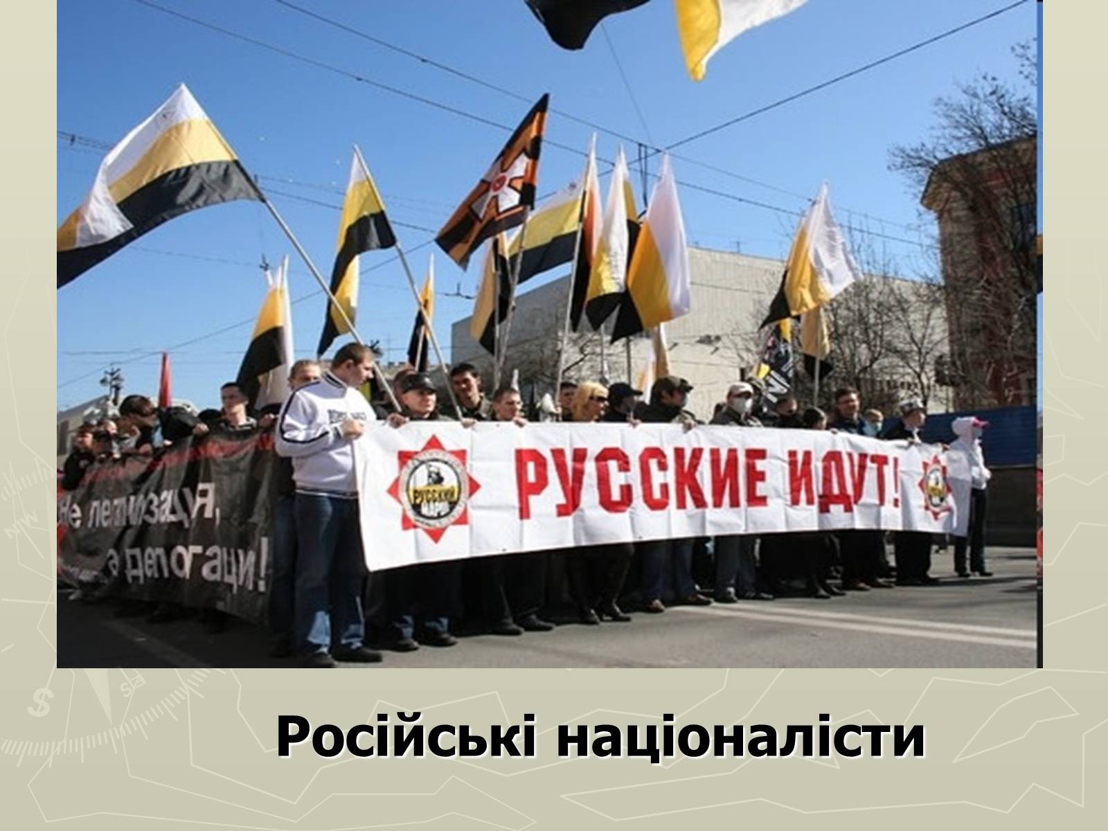 Презентація на тему «Поняття нації» (варіант 3) - Слайд #10 Презентація на тему «Поняття нації» (варіант 3) - Слайд #10