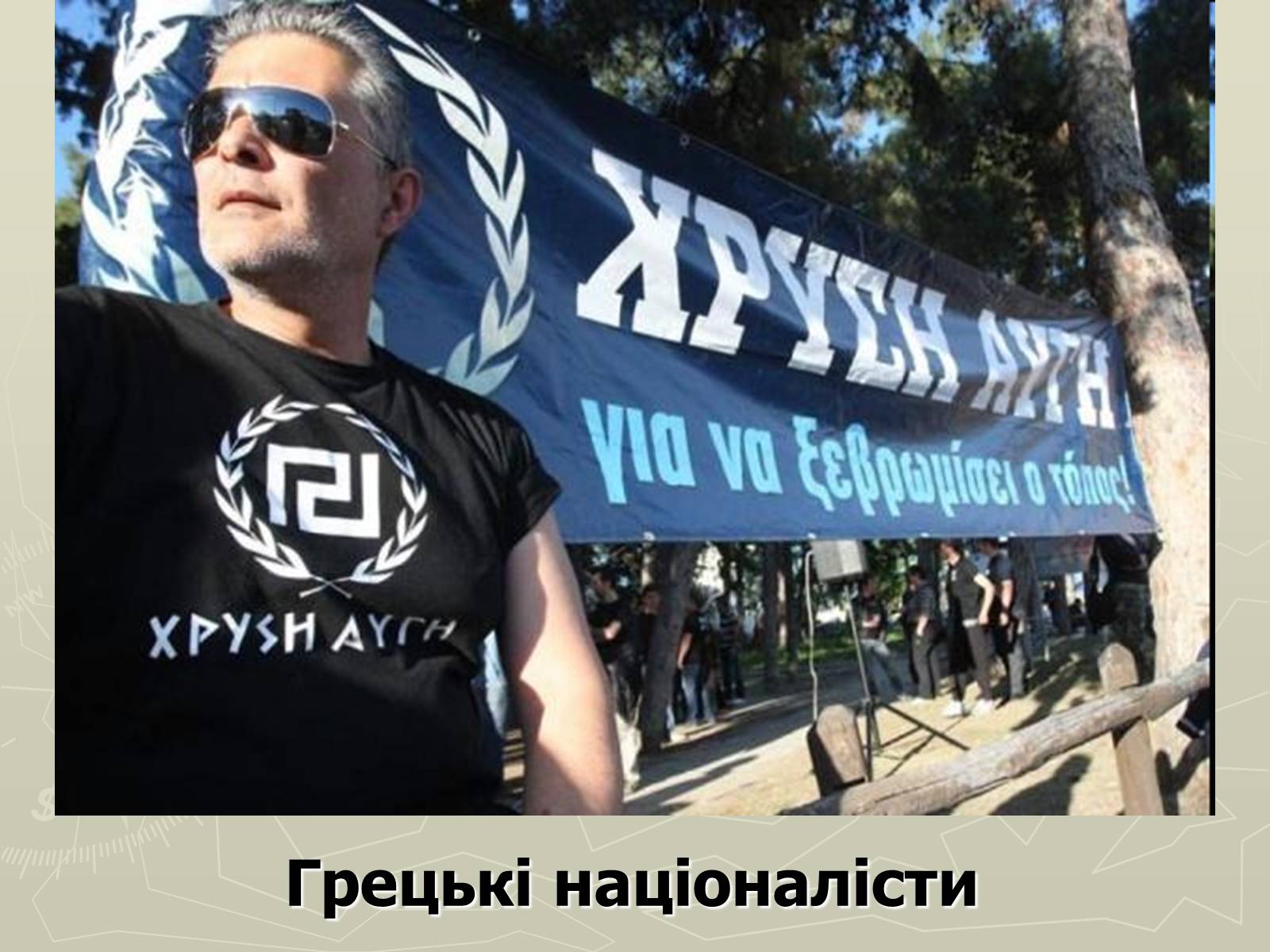 Презентація на тему «Поняття нації» (варіант 3) - Слайд #12 Презентація на тему «Поняття нації» (варіант 3) - Слайд #12