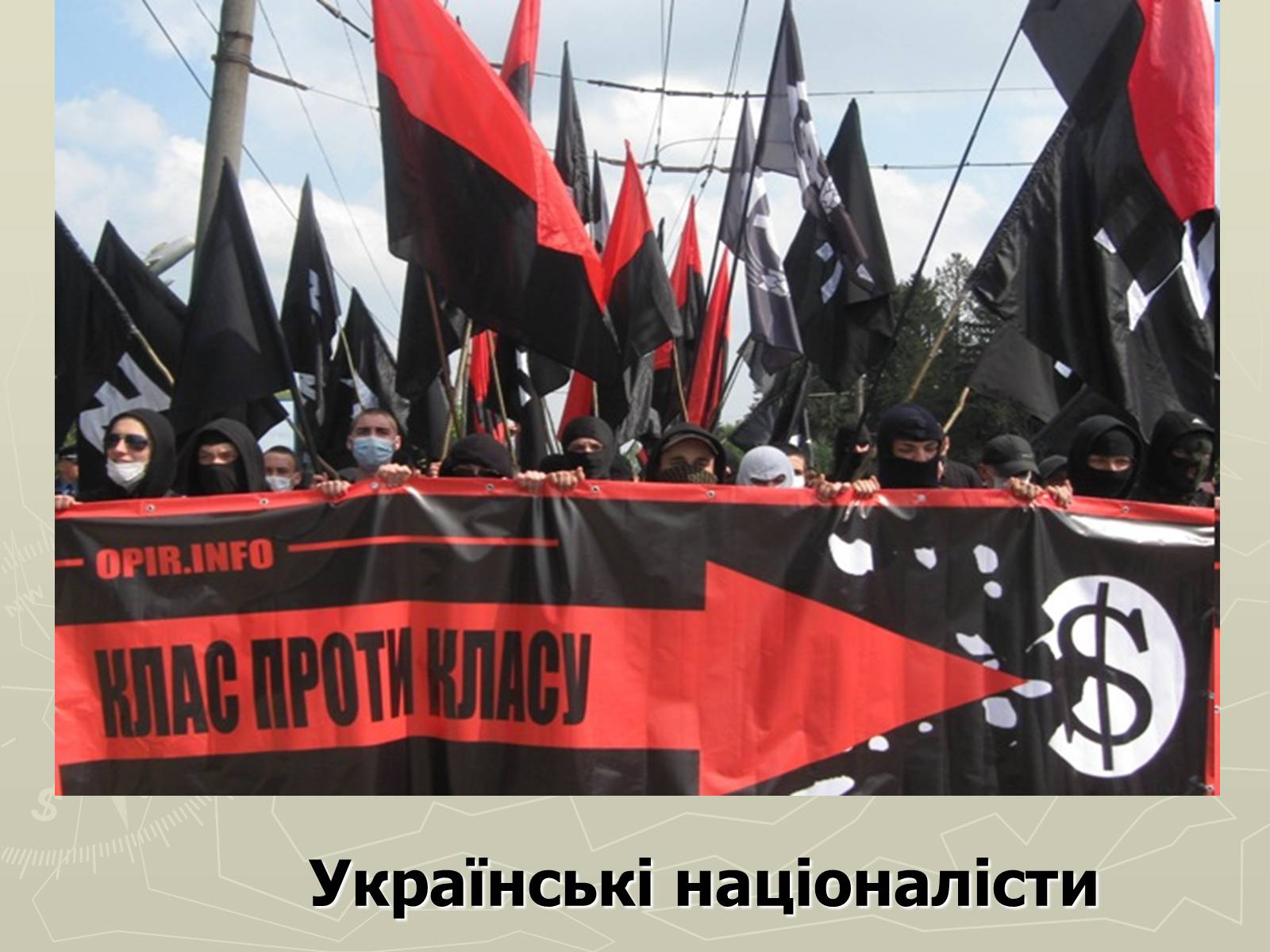 Презентація на тему «Поняття нації» (варіант 3) - Слайд #9 Презентація на тему «Поняття нації» (варіант 3) - Слайд #9
