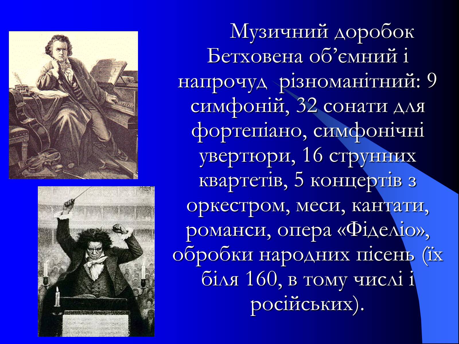 Презентація на тему «Віденська музична школа» - Слайд #11 Презентація на тему «Віденська музична школа» - Слайд #11