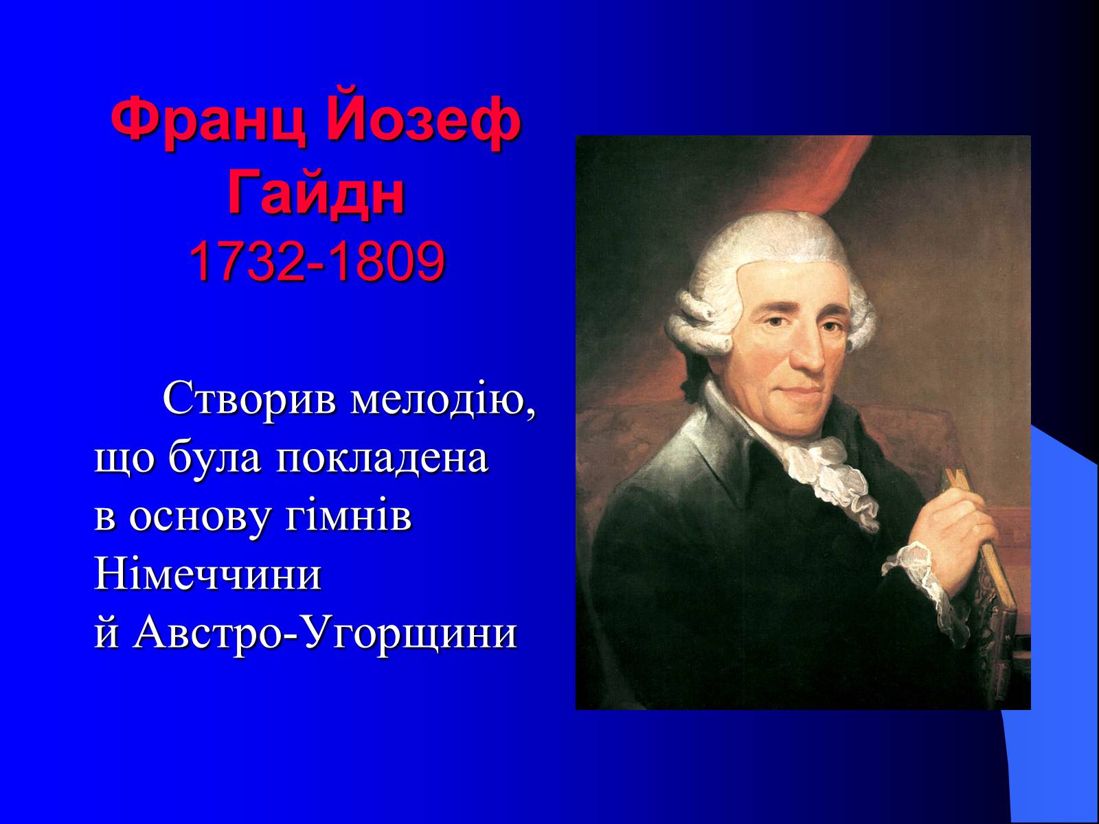 Презентація на тему «Віденська музична школа» - Слайд #12 Презентація на тему «Віденська музична школа» - Слайд #12