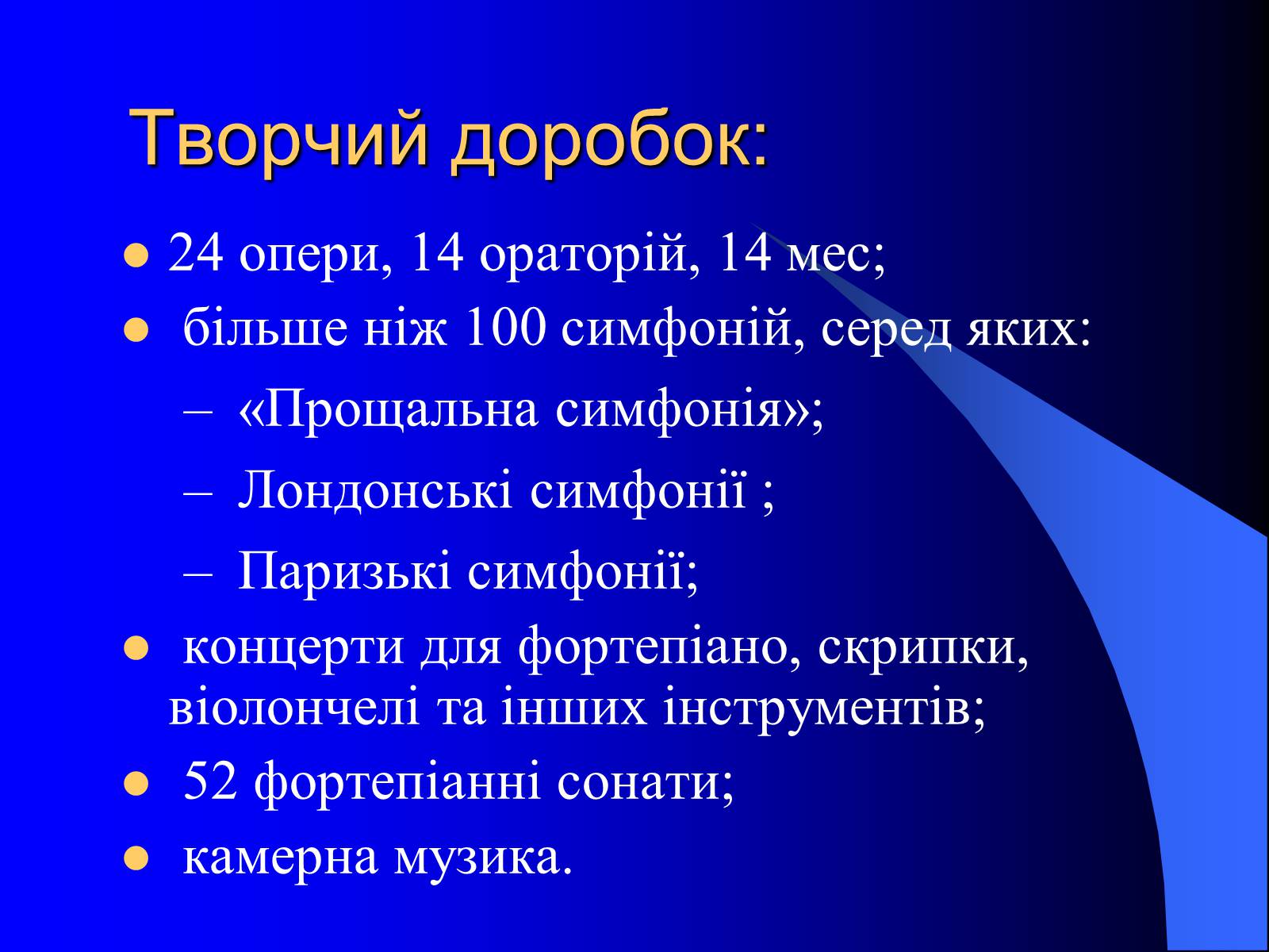 Презентація на тему «Віденська музична школа» - Слайд #13 Презентація на тему «Віденська музична школа» - Слайд #13