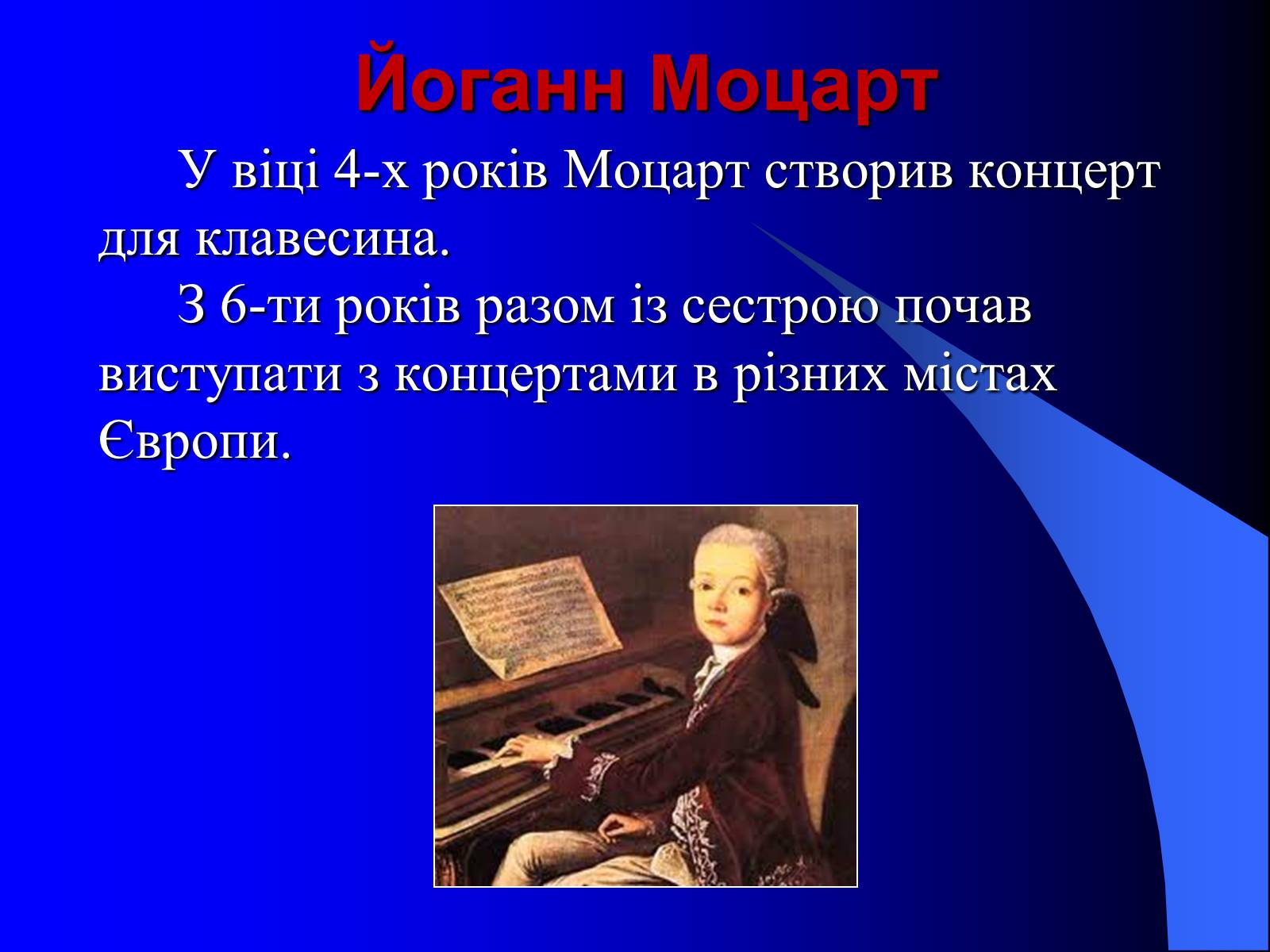 Презентація на тему «Віденська музична школа» - Слайд #5 Презентація на тему «Віденська музична школа» - Слайд #5