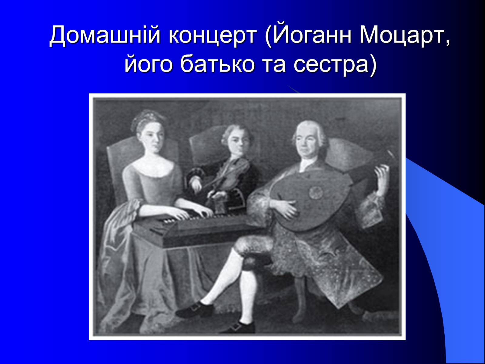 Презентація на тему «Віденська музична школа» - Слайд #6 Презентація на тему «Віденська музична школа» - Слайд #6
