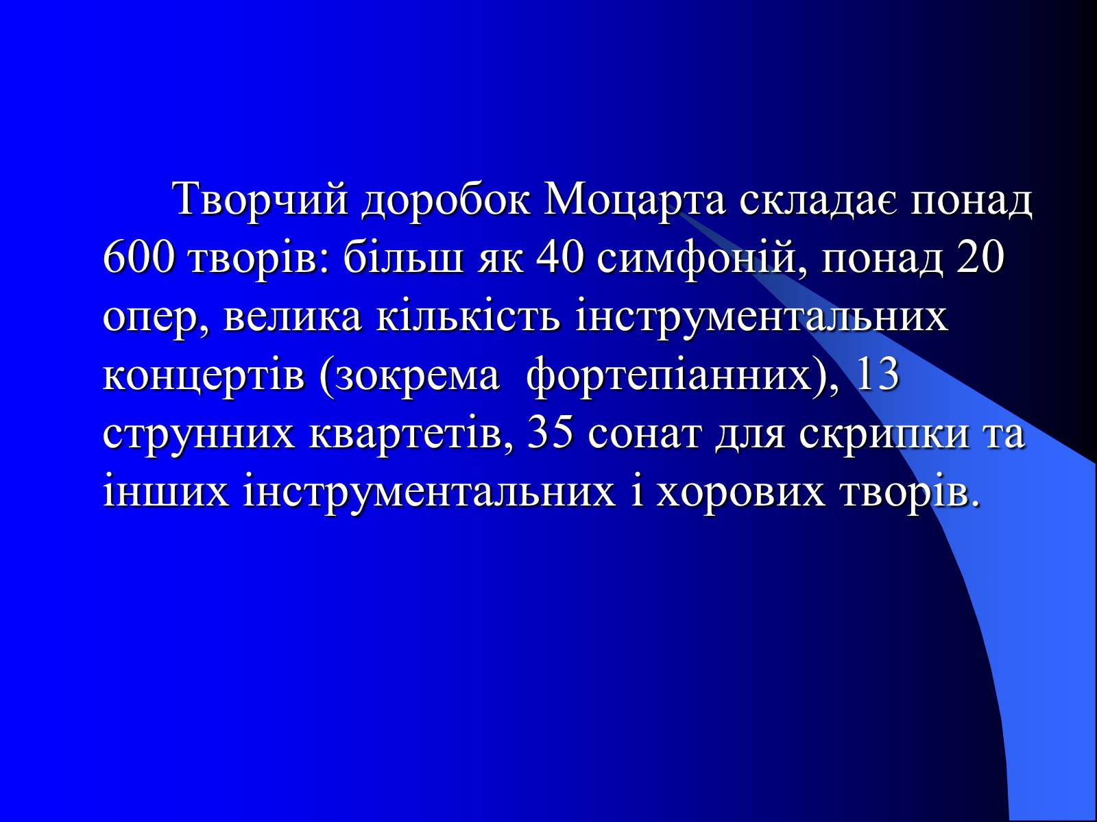 Презентація на тему «Віденська музична школа» - Слайд #7 Презентація на тему «Віденська музична школа» - Слайд #7
