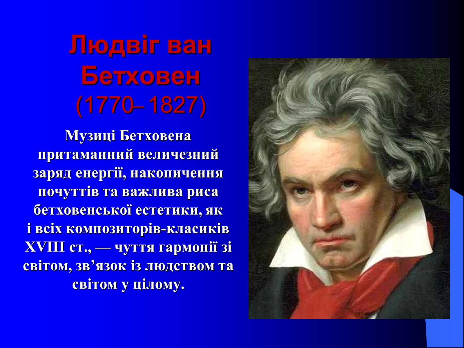Презентація на тему «Віденська музична школа» - Слайд #9 Презентація на тему «Віденська музична школа» - Слайд #9
