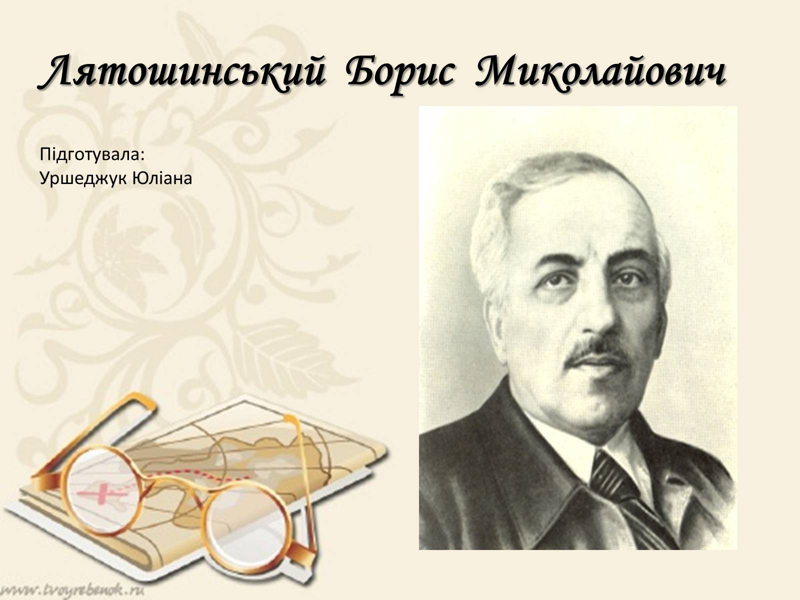 Презентація на тему «Лятошинський Борис Миколайович» (варіант 2) - Слайд #1 Презентація на тему «Лятошинський Борис Миколайович» (варіант 2) - Слайд #1