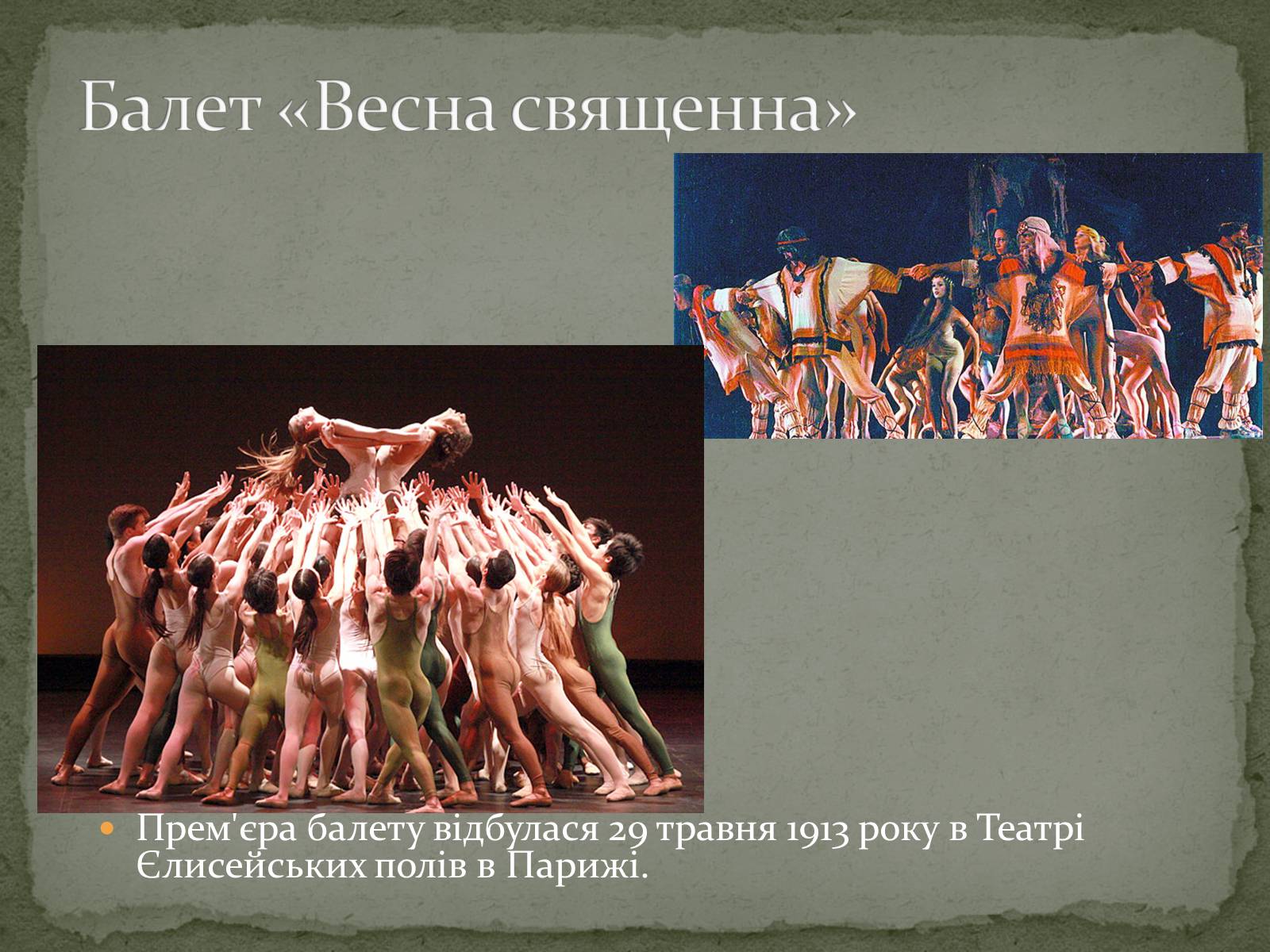 Презентація на тему «Ігор Федорович Стравінський» - Слайд #10 Презентація на тему «Ігор Федорович Стравінський» - Слайд #10
