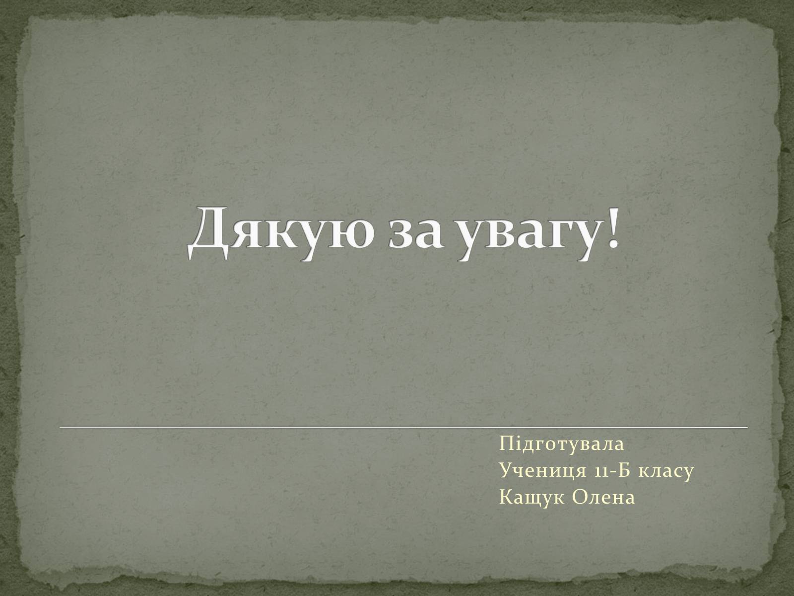 Презентація на тему «Ігор Федорович Стравінський» - Слайд #12 Презентація на тему «Ігор Федорович Стравінський» - Слайд #12