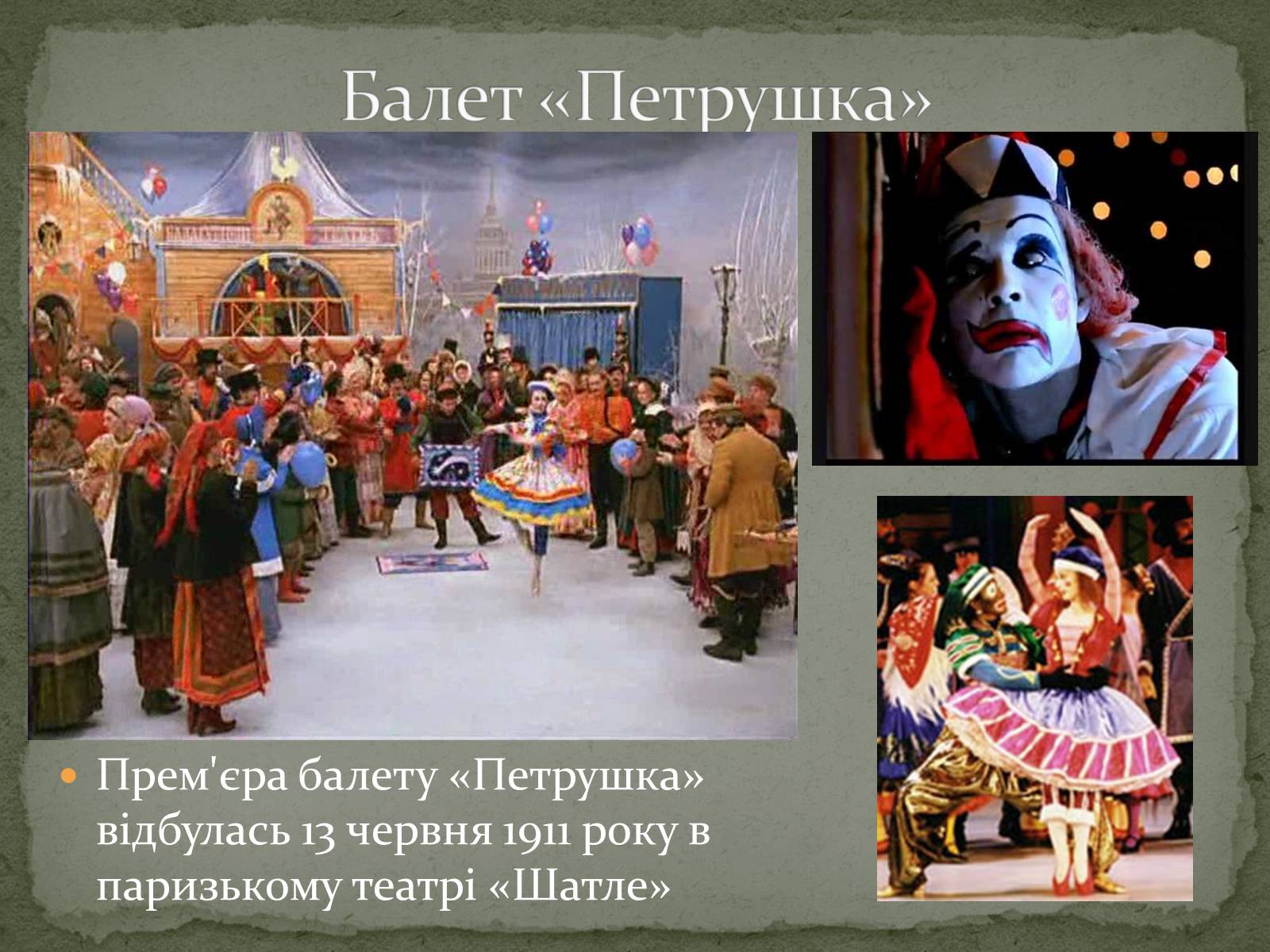 Презентація на тему «Ігор Федорович Стравінський» - Слайд #5 Презентація на тему «Ігор Федорович Стравінський» - Слайд #5