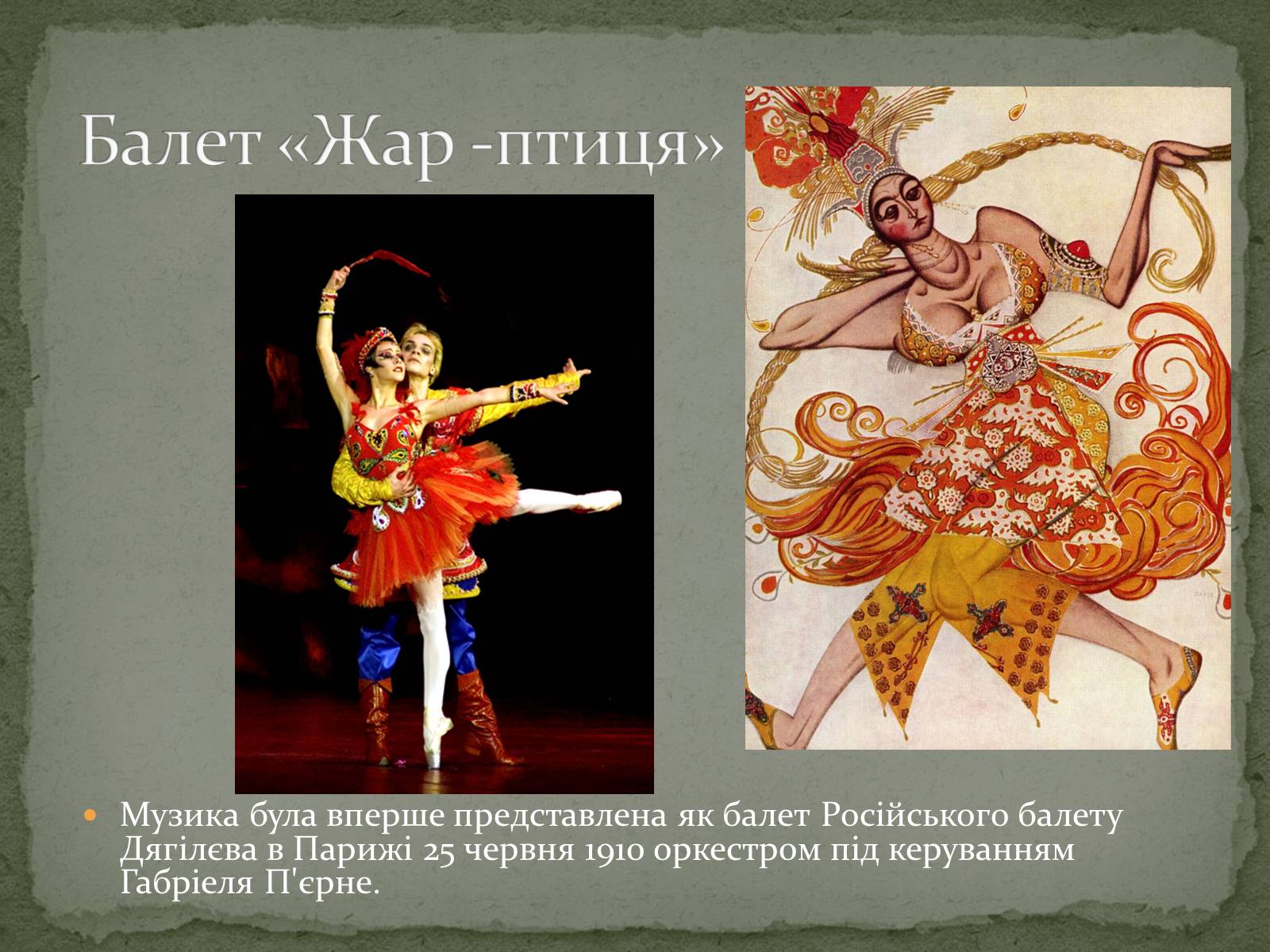 Презентація на тему «Ігор Федорович Стравінський» - Слайд #8 Презентація на тему «Ігор Федорович Стравінський» - Слайд #8