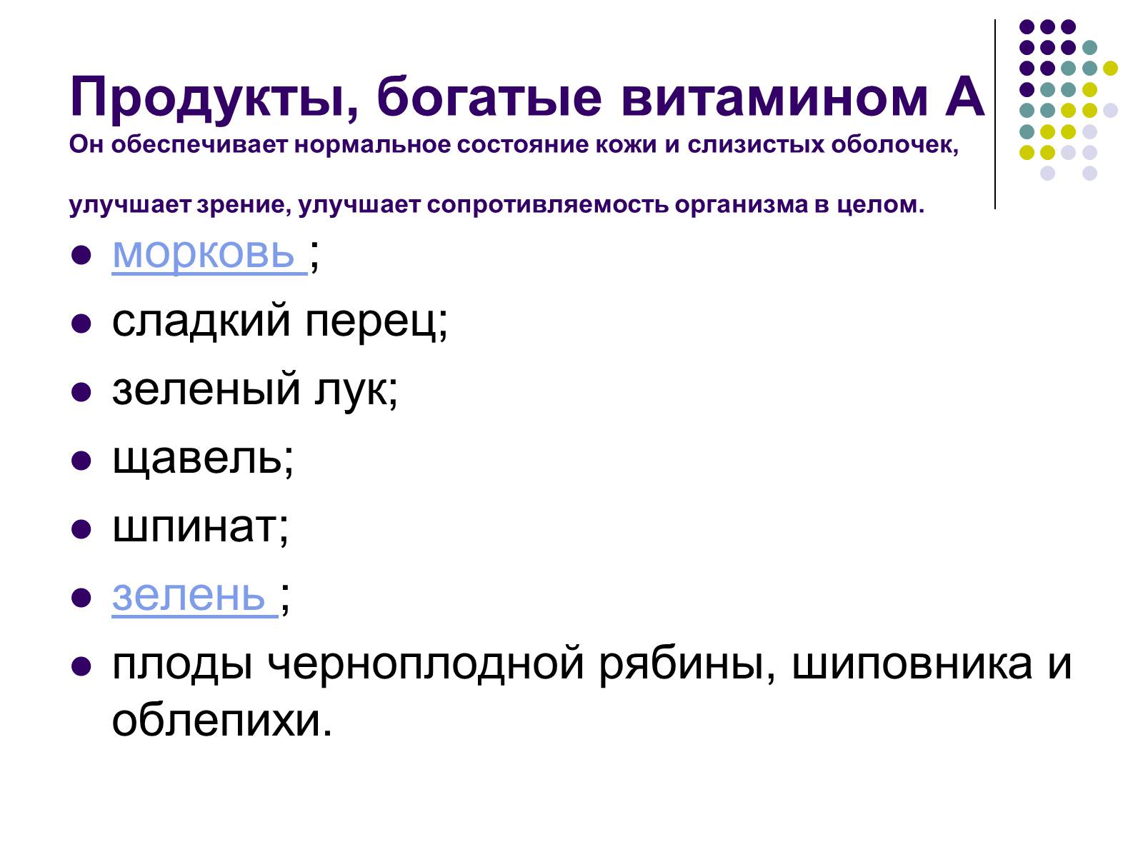 Презентація на тему «Здоровое питание школьников» - Слайд #10 Презентація на тему «Здоровое питание школьников» - Слайд #10