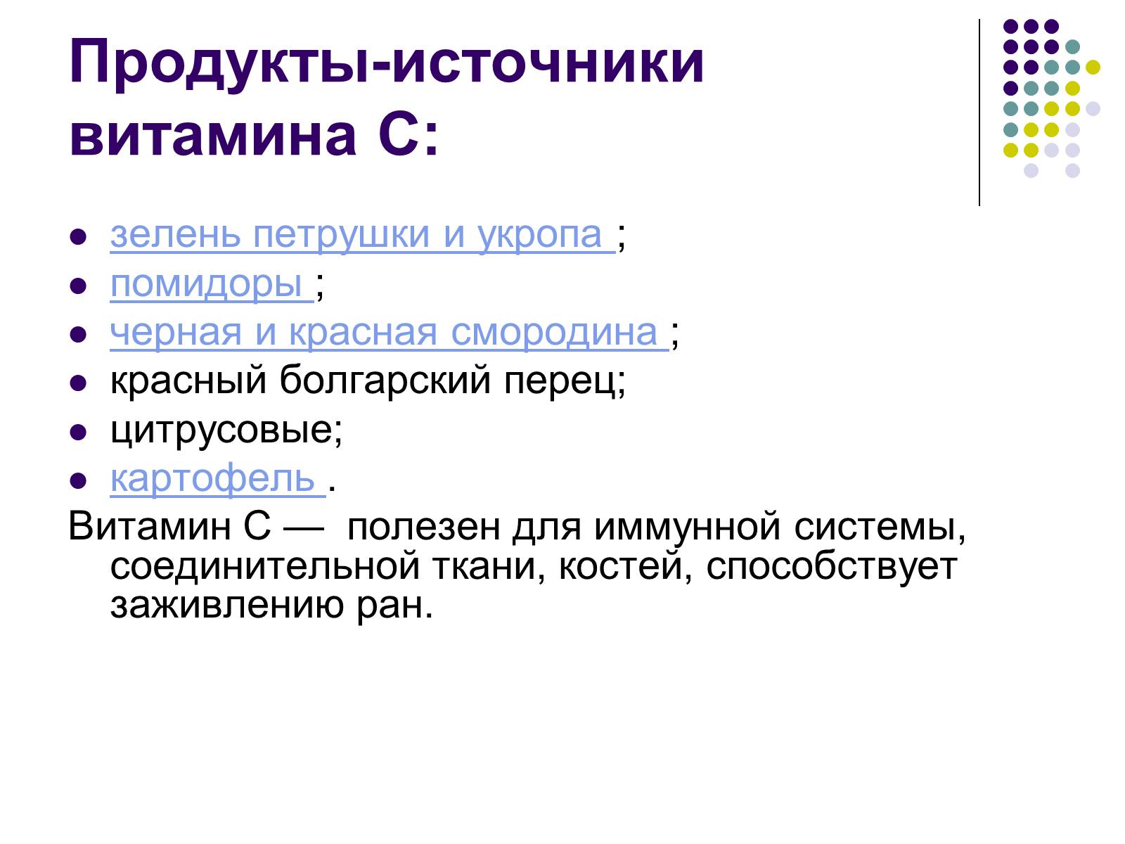 Презентація на тему «Здоровое питание школьников» - Слайд #11 Презентація на тему «Здоровое питание школьников» - Слайд #11