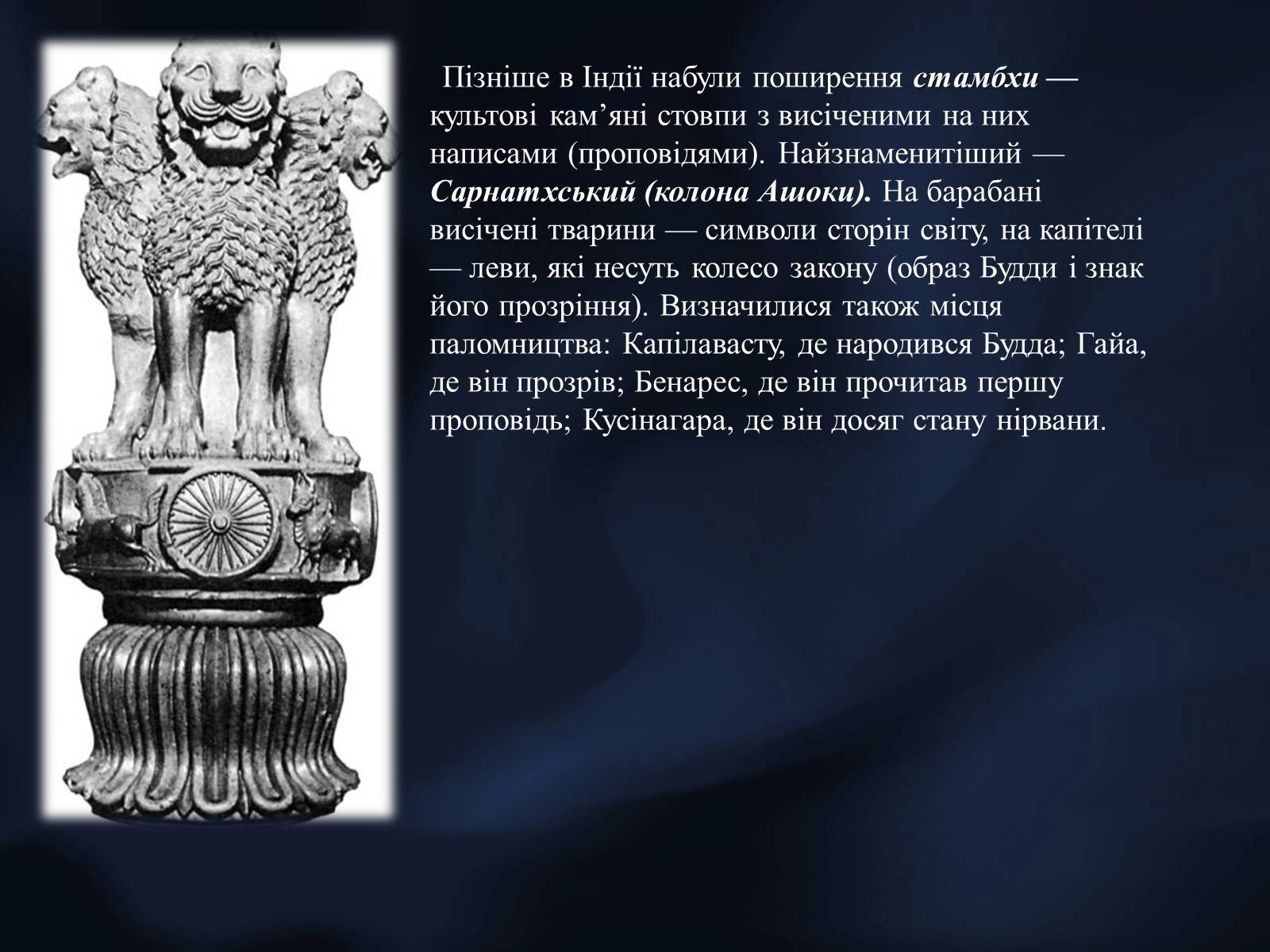Презентація на тему «Архітектурні шедеври індійського культурного регіону» - Слайд #10 Презентація на тему «Архітектурні шедеври індійського культурного регіону» - Слайд #10