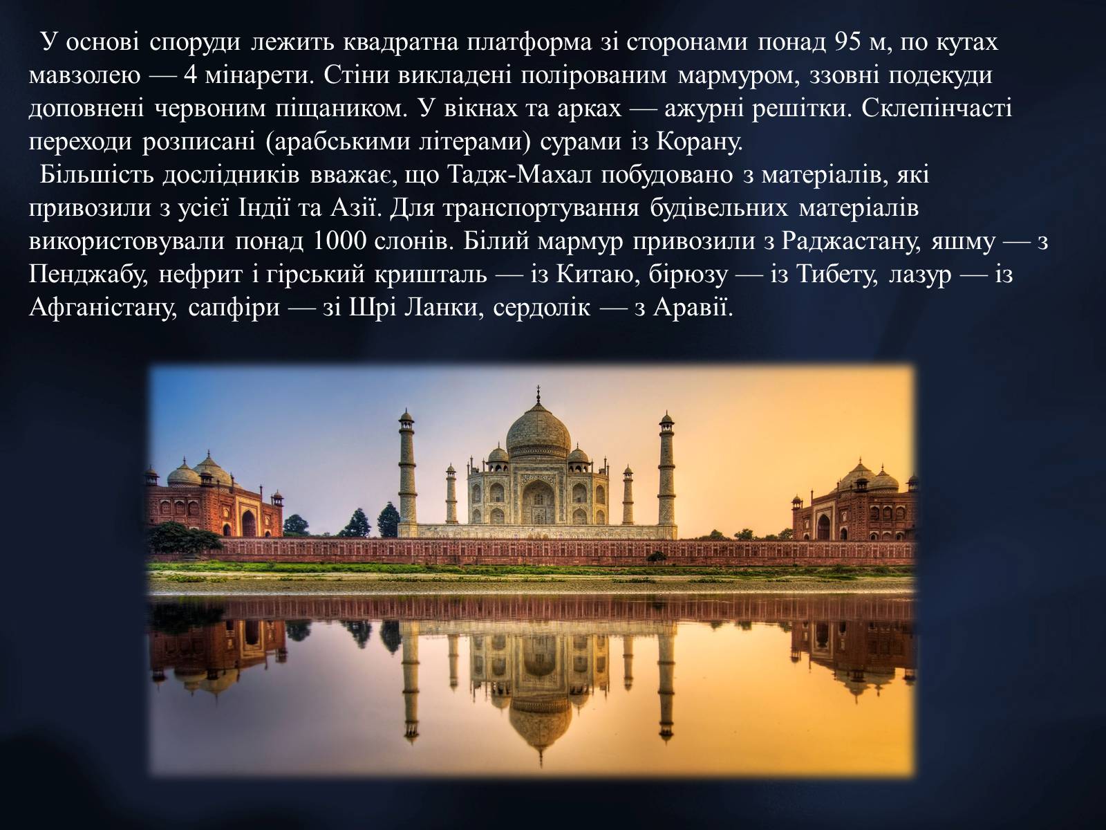 Презентація на тему «Архітектурні шедеври індійського культурного регіону» - Слайд #13 Презентація на тему «Архітектурні шедеври індійського культурного регіону» - Слайд #13