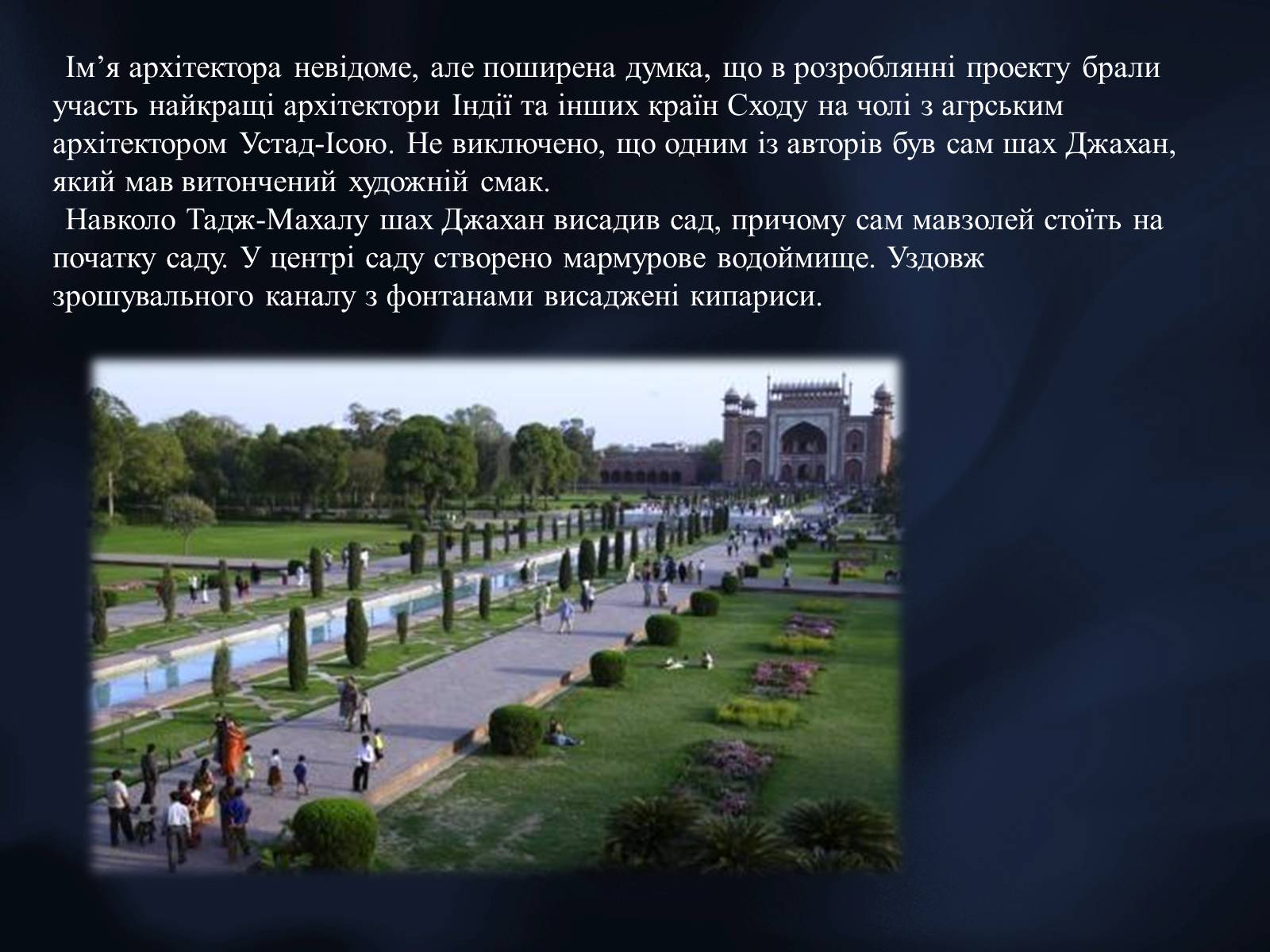 Презентація на тему «Архітектурні шедеври індійського культурного регіону» - Слайд #14 Презентація на тему «Архітектурні шедеври індійського культурного регіону» - Слайд #14