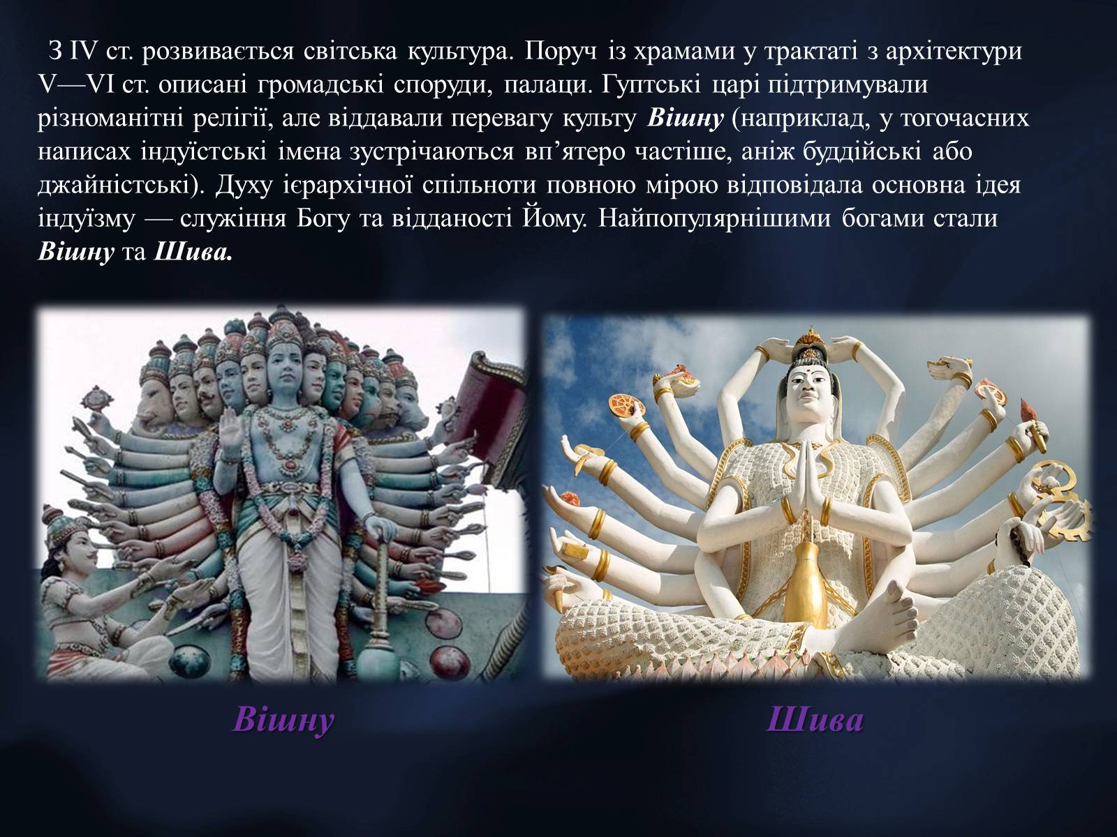 Презентація на тему «Архітектурні шедеври індійського культурного регіону» - Слайд #8 Презентація на тему «Архітектурні шедеври індійського культурного регіону» - Слайд #8