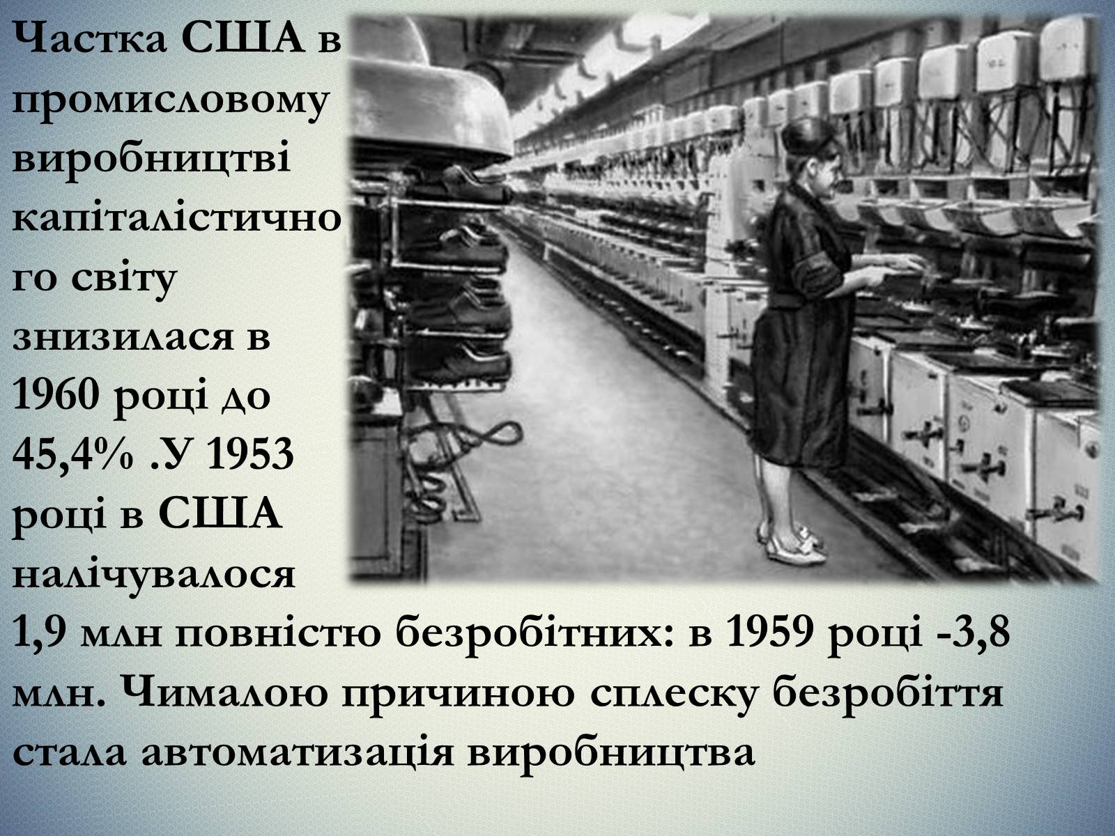 Презентація на тему «Дуайт Девід Ейзенхауер» (варіант 2) - Слайд #11 Презентація на тему «Дуайт Девід Ейзенхауер» (варіант 2) - Слайд #11