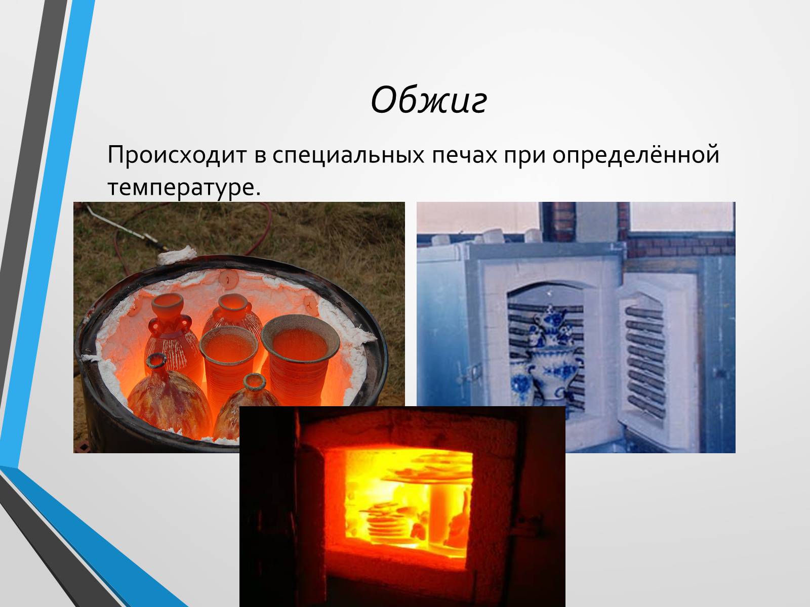Презентація на тему «Турецкое гончарное искусство» - Слайд #12 Презентація на тему «Турецкое гончарное искусство» - Слайд #12
