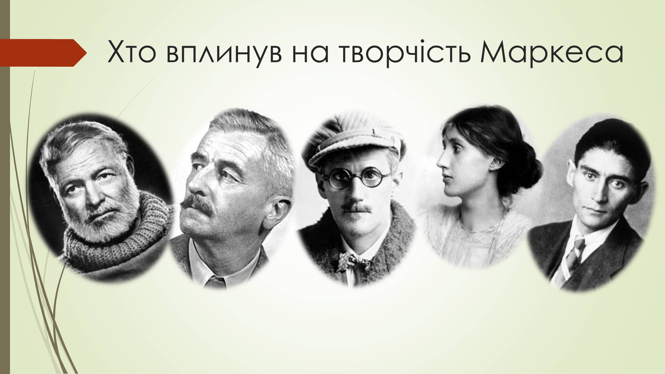 Презентація на тему «Габрієль Гарсія Маркес» (варіант 7) - Слайд #6