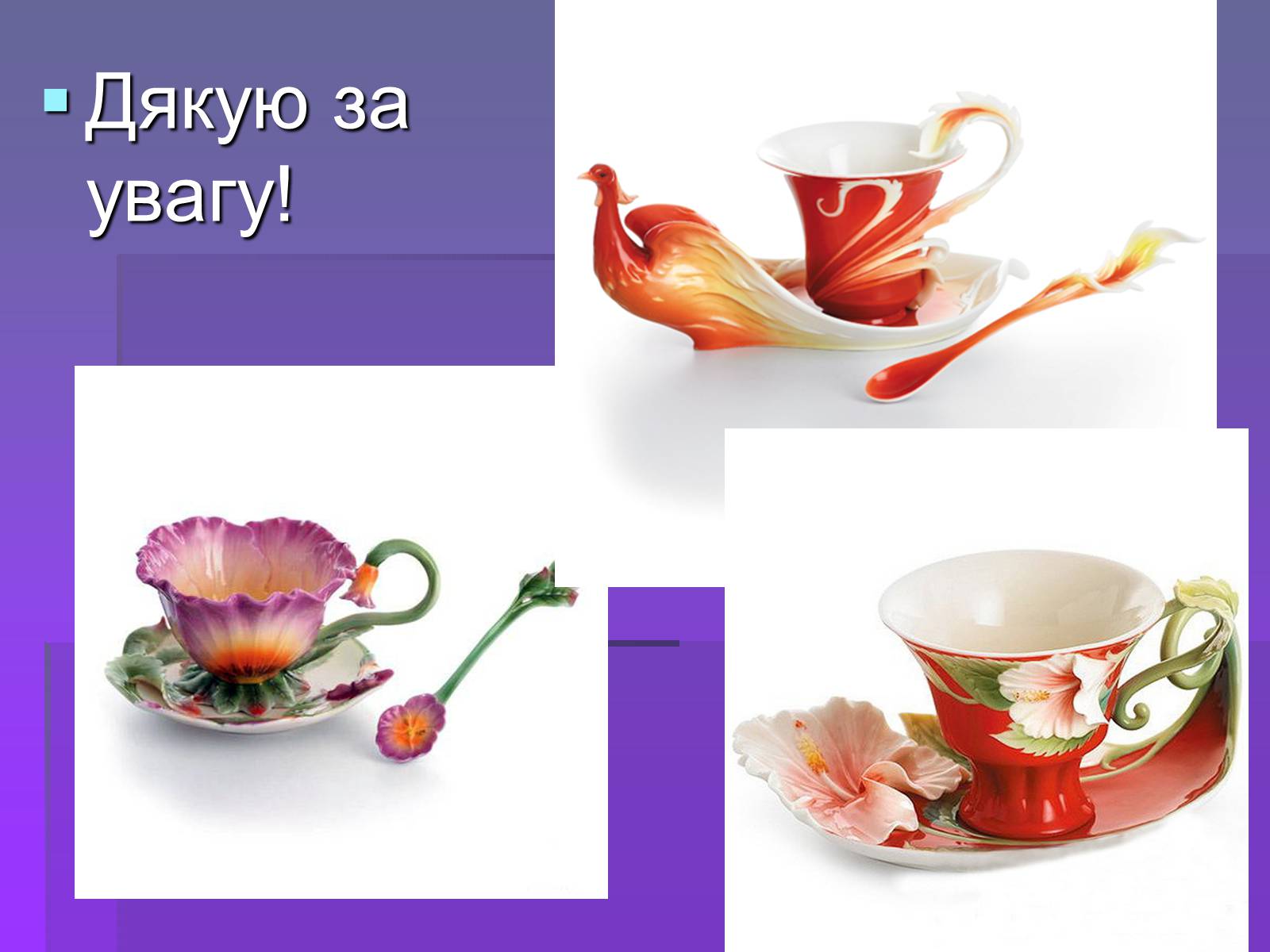 Презентація на тему «Китайська порцелянає» - Слайд #18 Презентація на тему «Китайська порцелянає» - Слайд #18