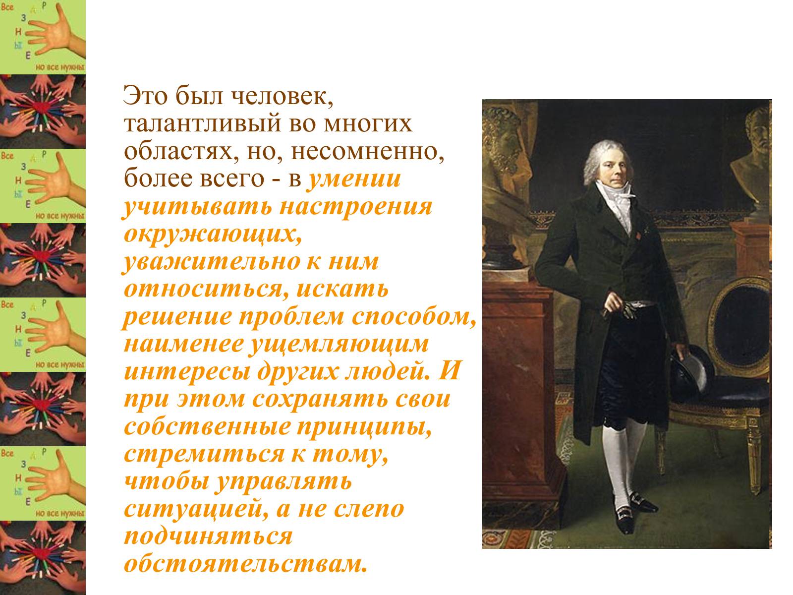 Презентація на тему «Толерантность» - Слайд #5 Презентація на тему «Толерантность» - Слайд #5