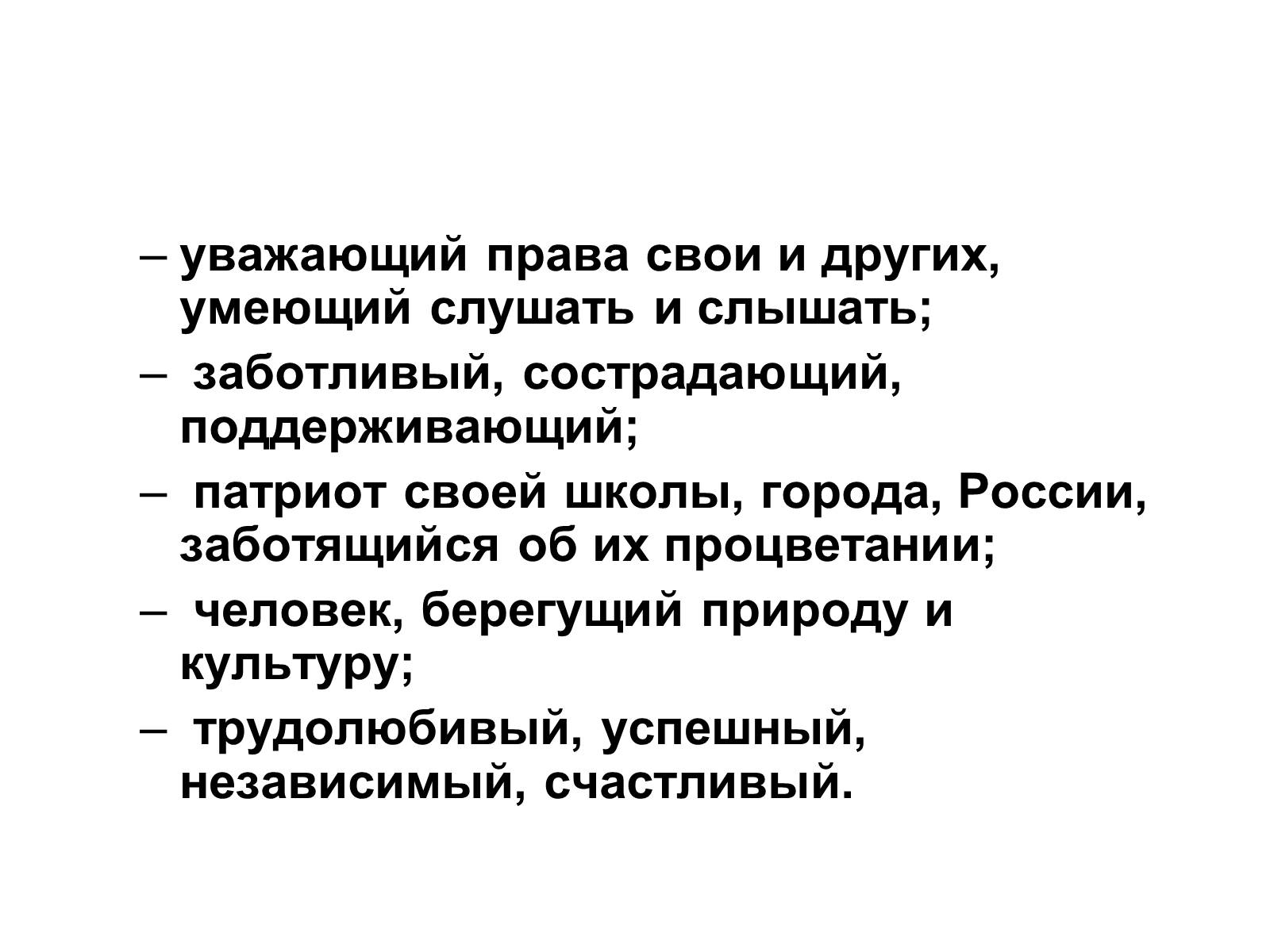 Презентація на тему «Толерантность» - Слайд #8 Презентація на тему «Толерантность» - Слайд #8
