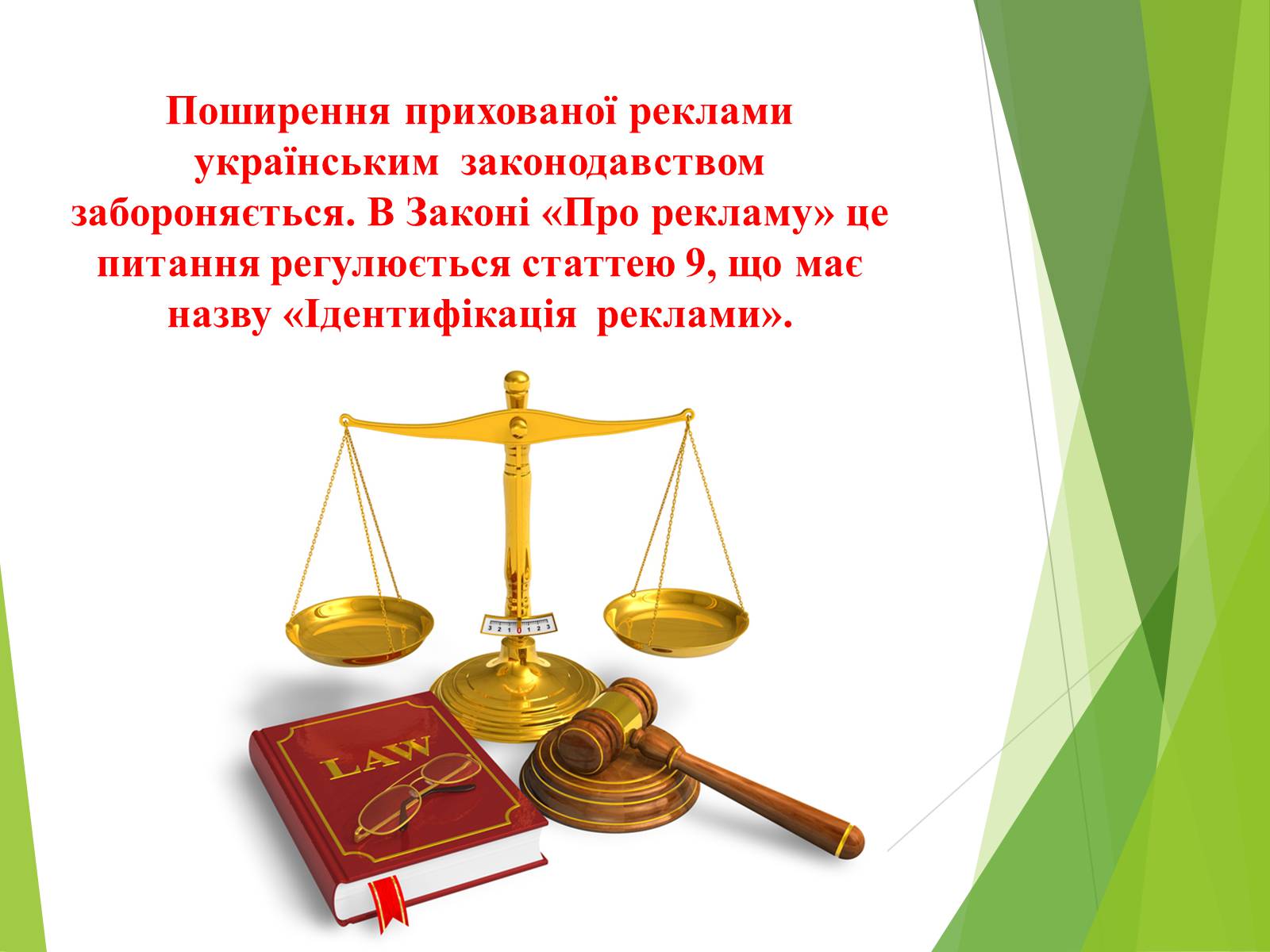 Презентація на тему «Що таке «джинса» і чи є це явище насправді шкідливим» - Слайд #19 Презентація на тему «Що таке «джинса» і чи є це явище насправді шкідливим» - Слайд #19