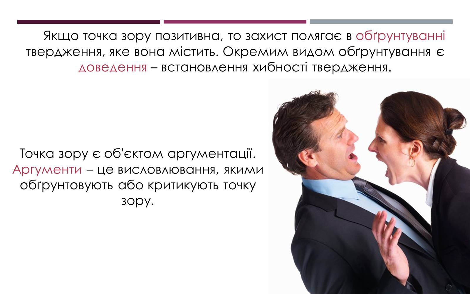Презентація на тему «Методи викладу матеріалу» - Слайд #10 Презентація на тему «Методи викладу матеріалу» - Слайд #10