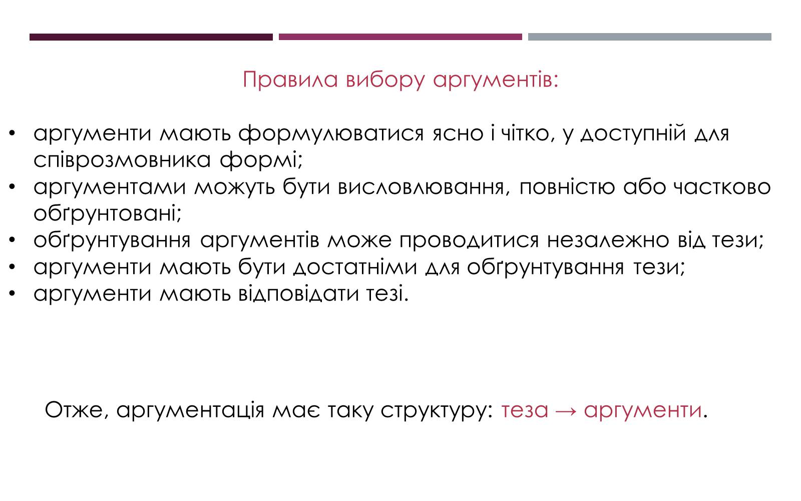 Презентація на тему «Методи викладу матеріалу» - Слайд #11 Презентація на тему «Методи викладу матеріалу» - Слайд #11