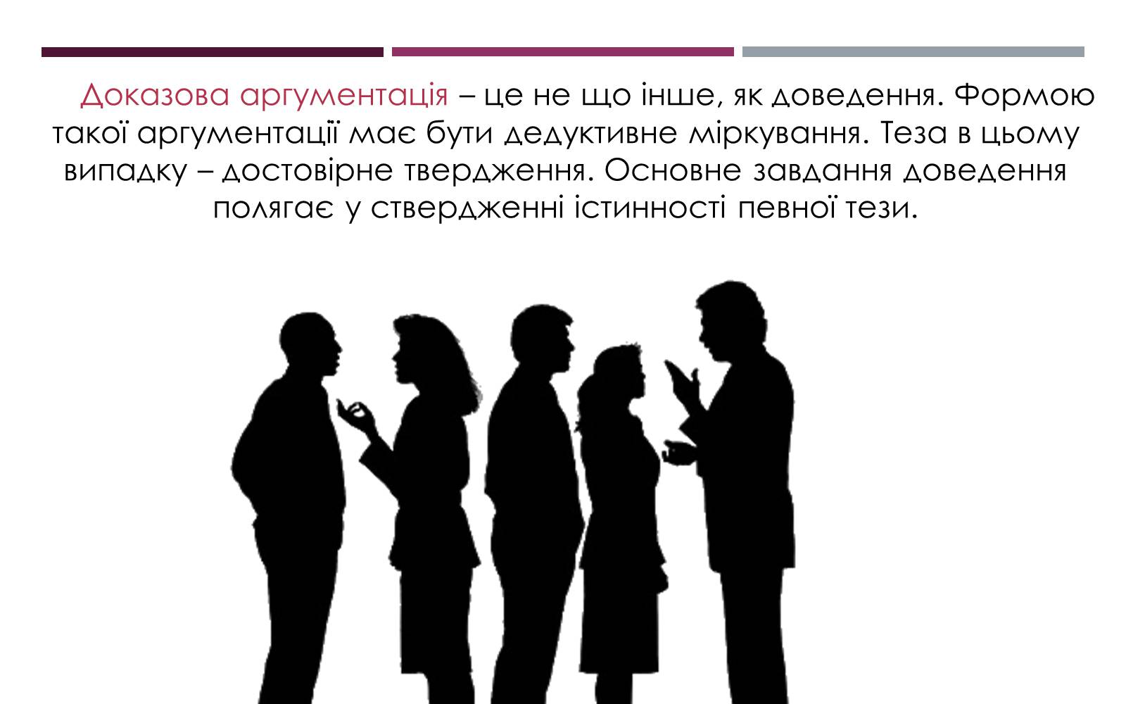 Презентація на тему «Методи викладу матеріалу» - Слайд #12 Презентація на тему «Методи викладу матеріалу» - Слайд #12