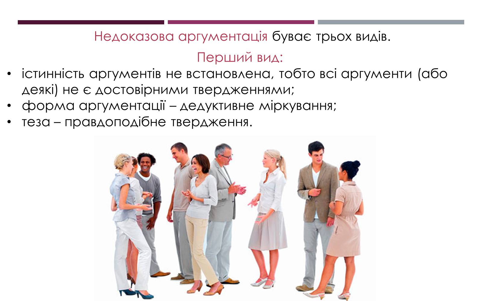 Презентація на тему «Методи викладу матеріалу» - Слайд #13 Презентація на тему «Методи викладу матеріалу» - Слайд #13