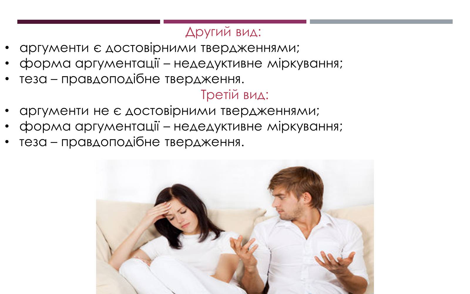 Презентація на тему «Методи викладу матеріалу» - Слайд #14 Презентація на тему «Методи викладу матеріалу» - Слайд #14