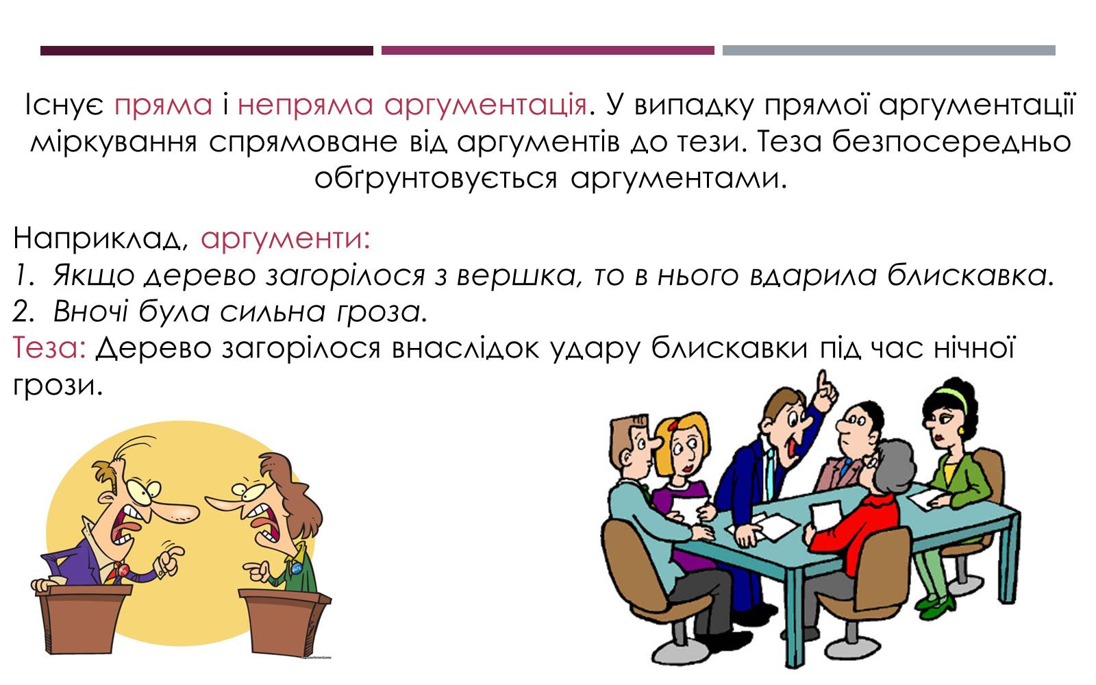 Презентація на тему «Методи викладу матеріалу» - Слайд #15 Презентація на тему «Методи викладу матеріалу» - Слайд #15